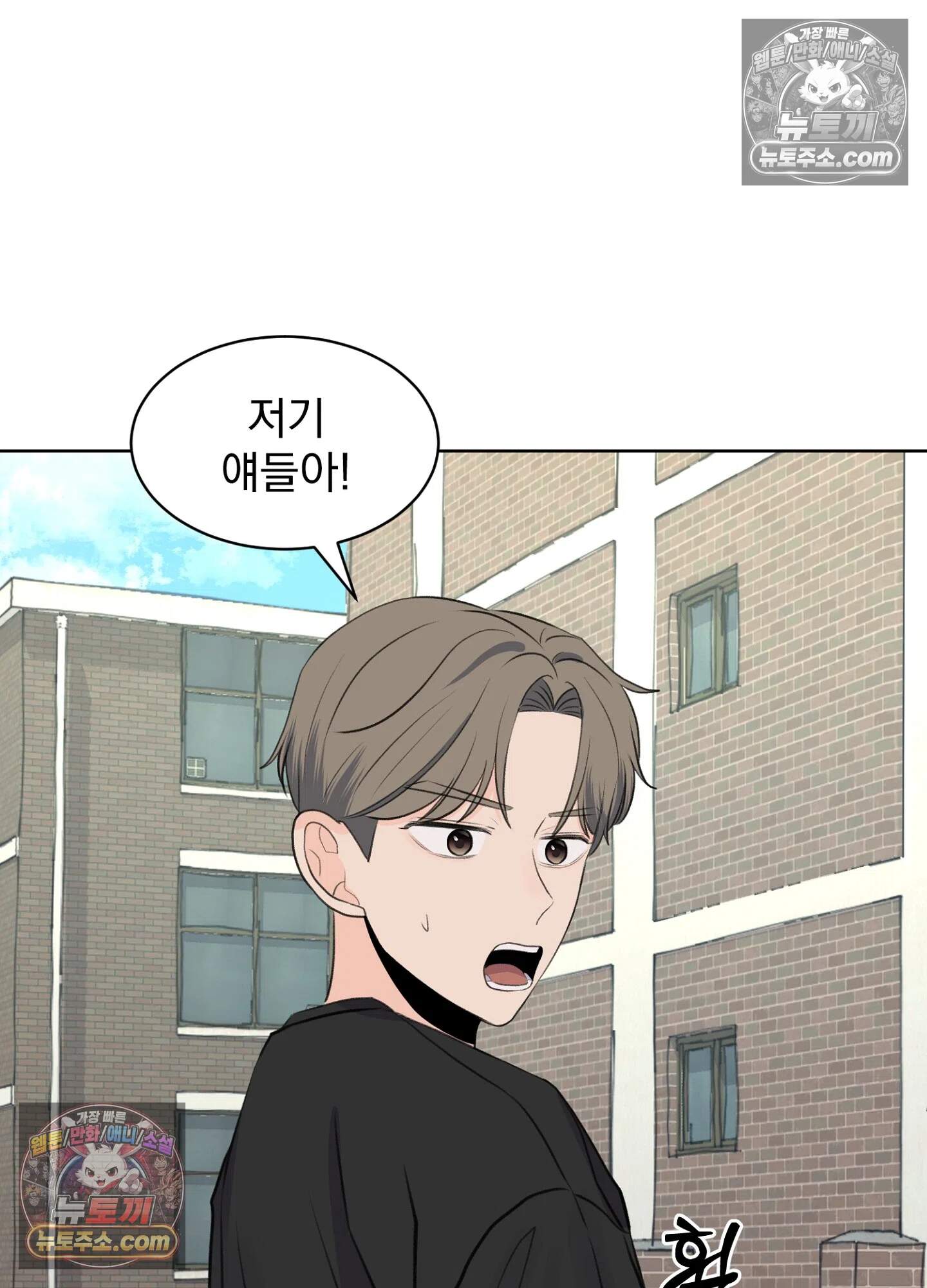 집사가 되어줘 47화 48