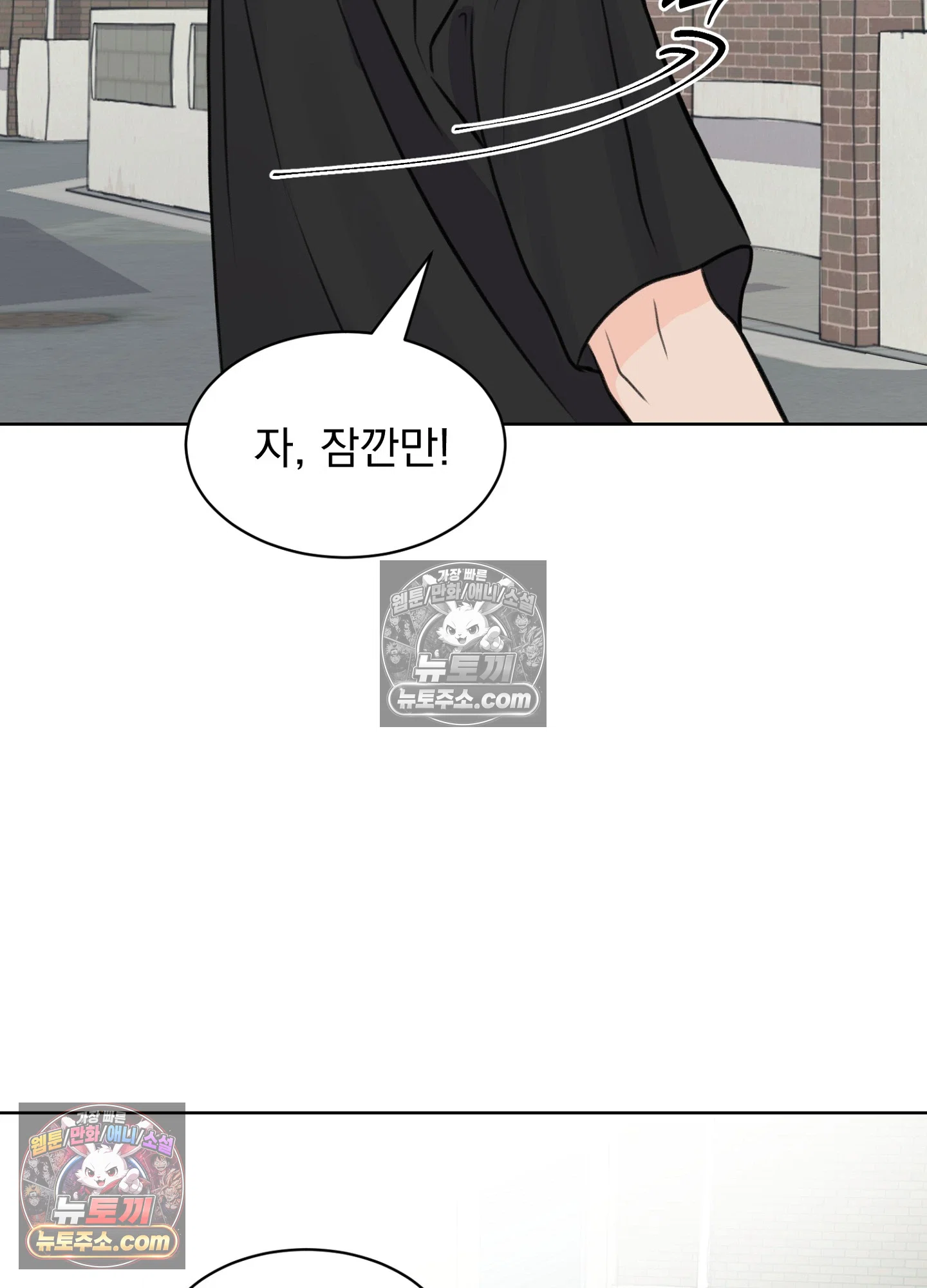 집사가 되어줘 47화 49