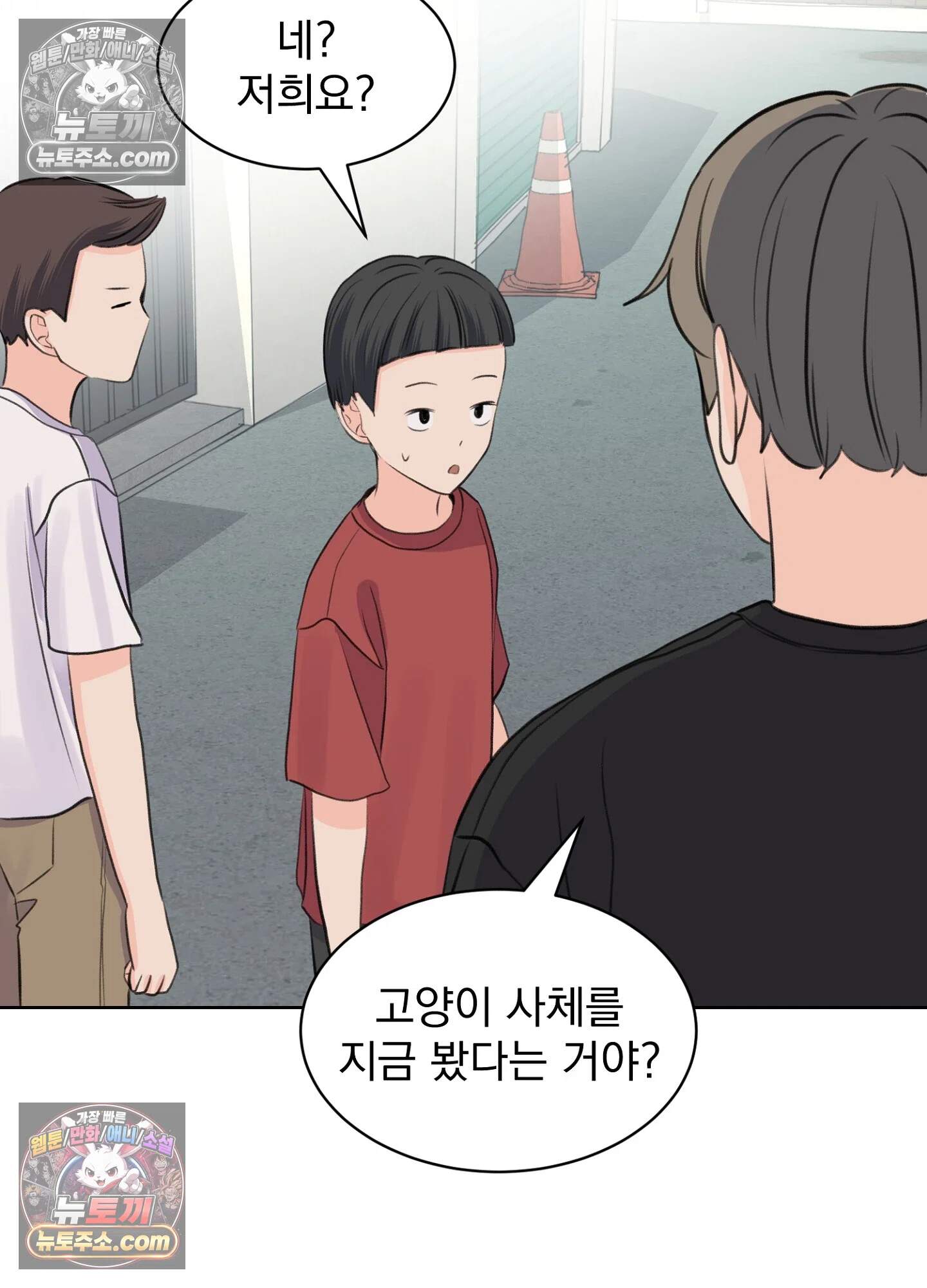 집사가 되어줘 47화 50