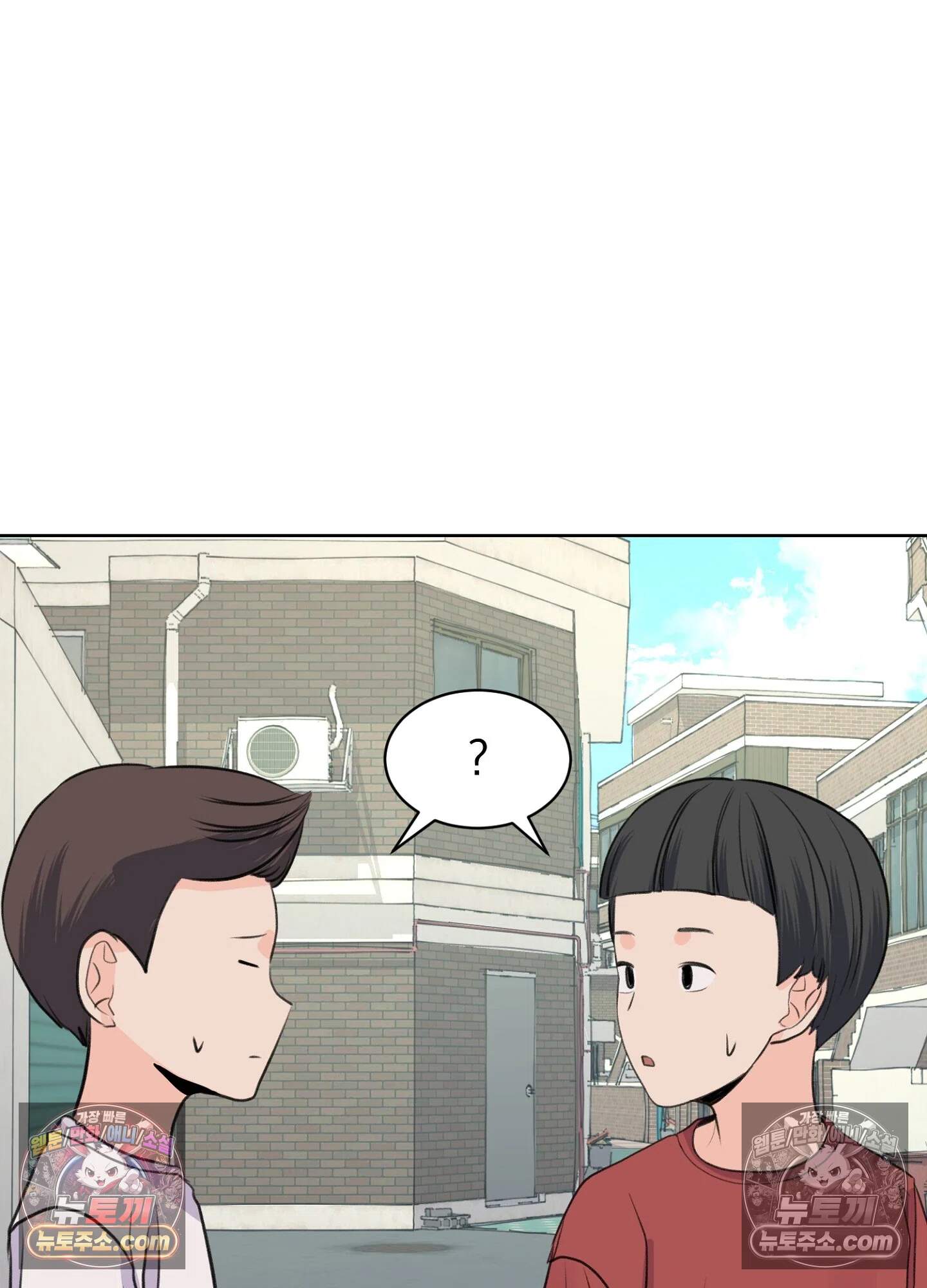 집사가 되어줘 47화 51