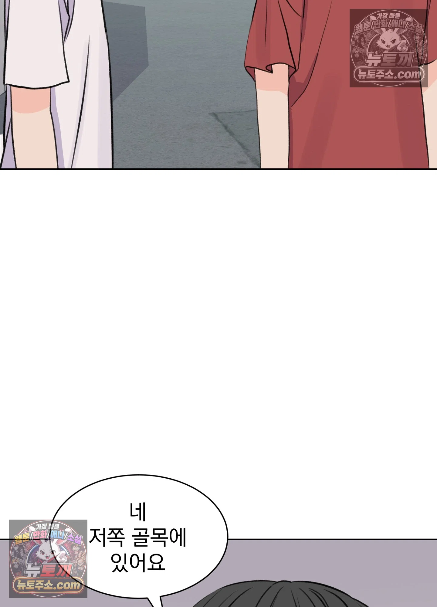 집사가 되어줘 47화 52