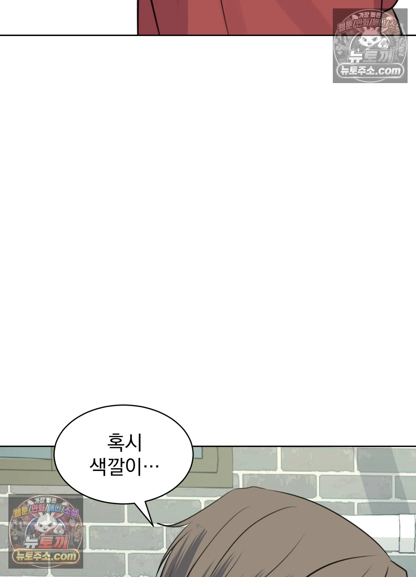집사가 되어줘 47화 54