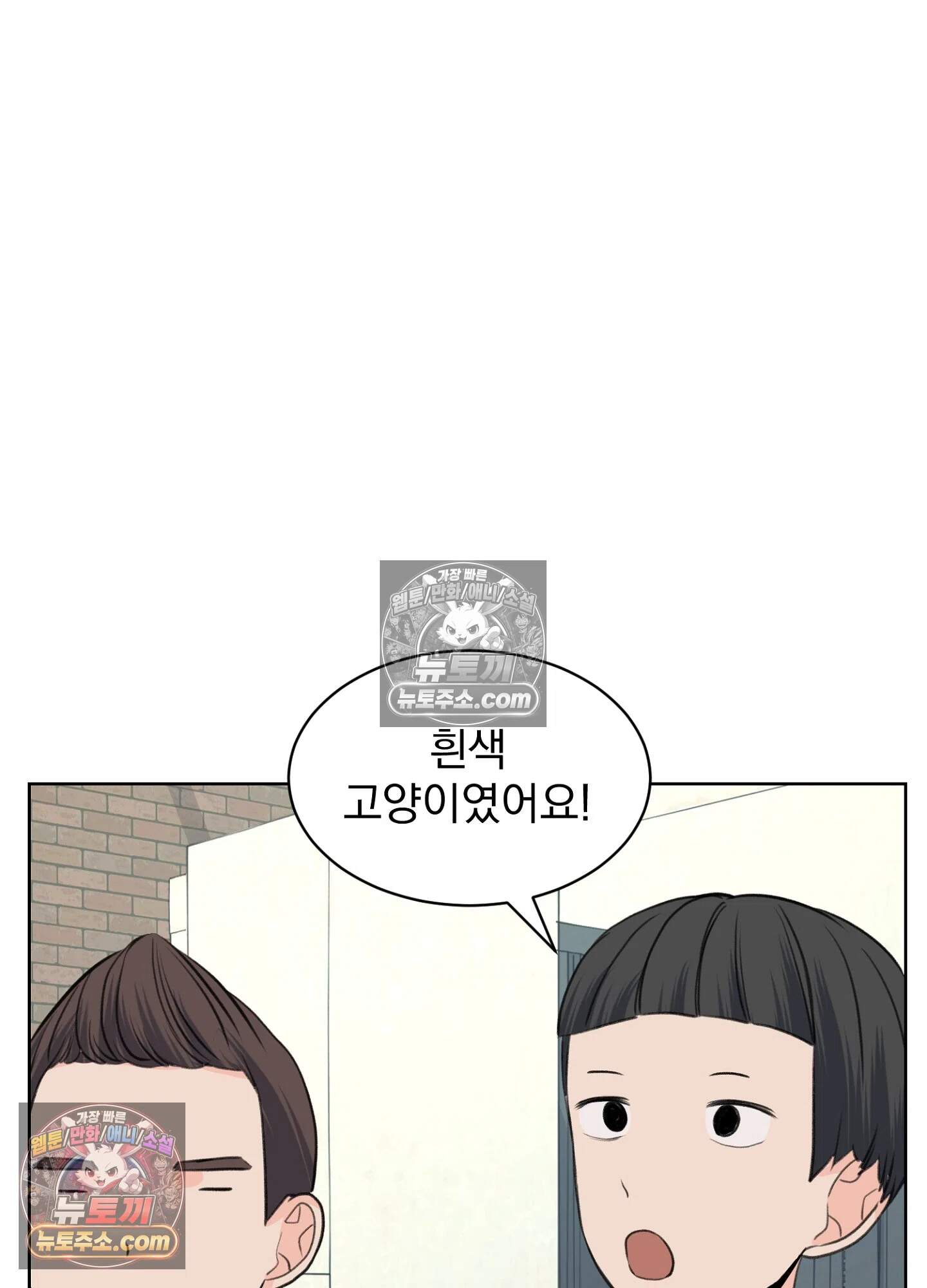 집사가 되어줘 47화 56