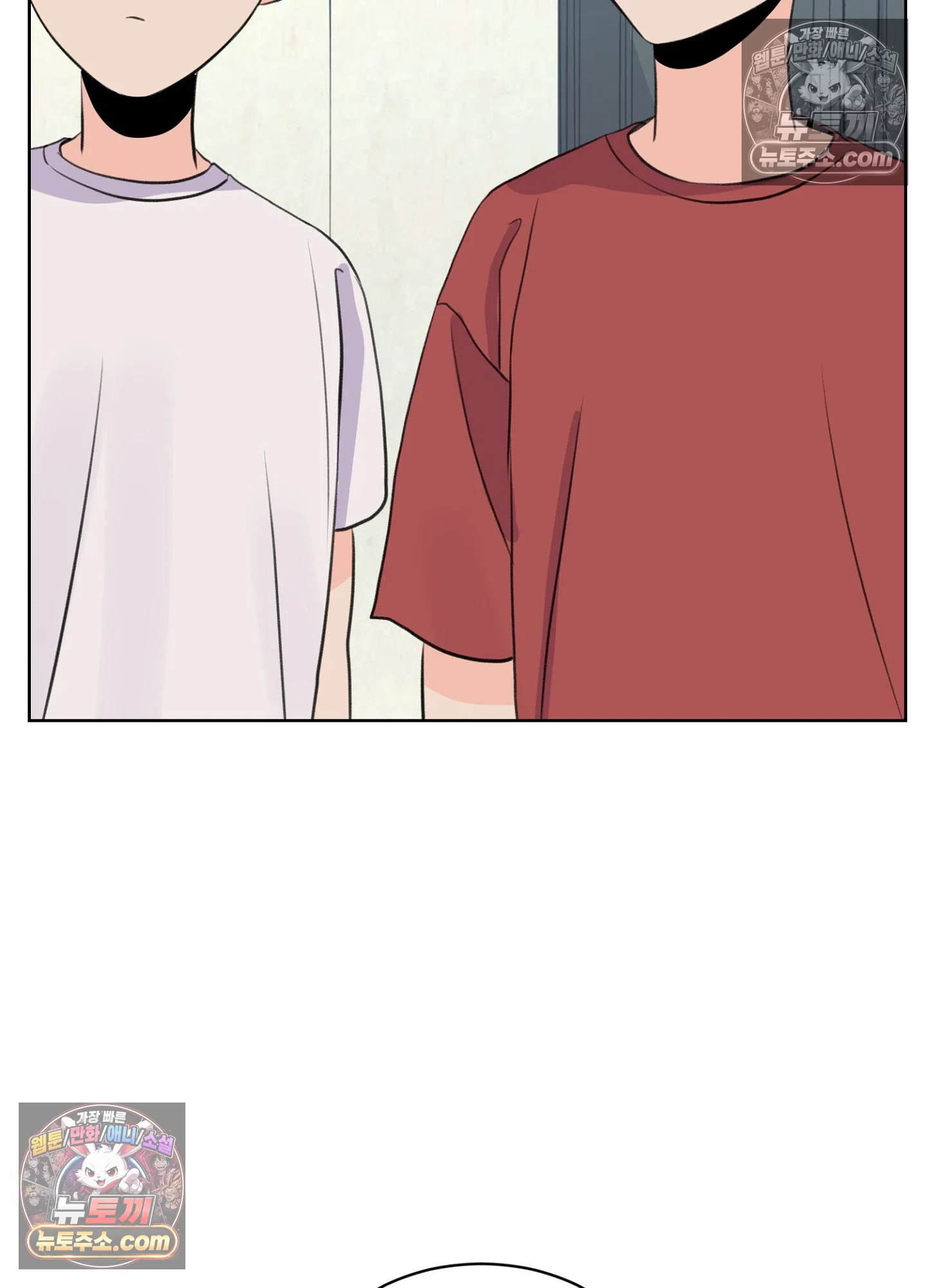 집사가 되어줘 47화 57