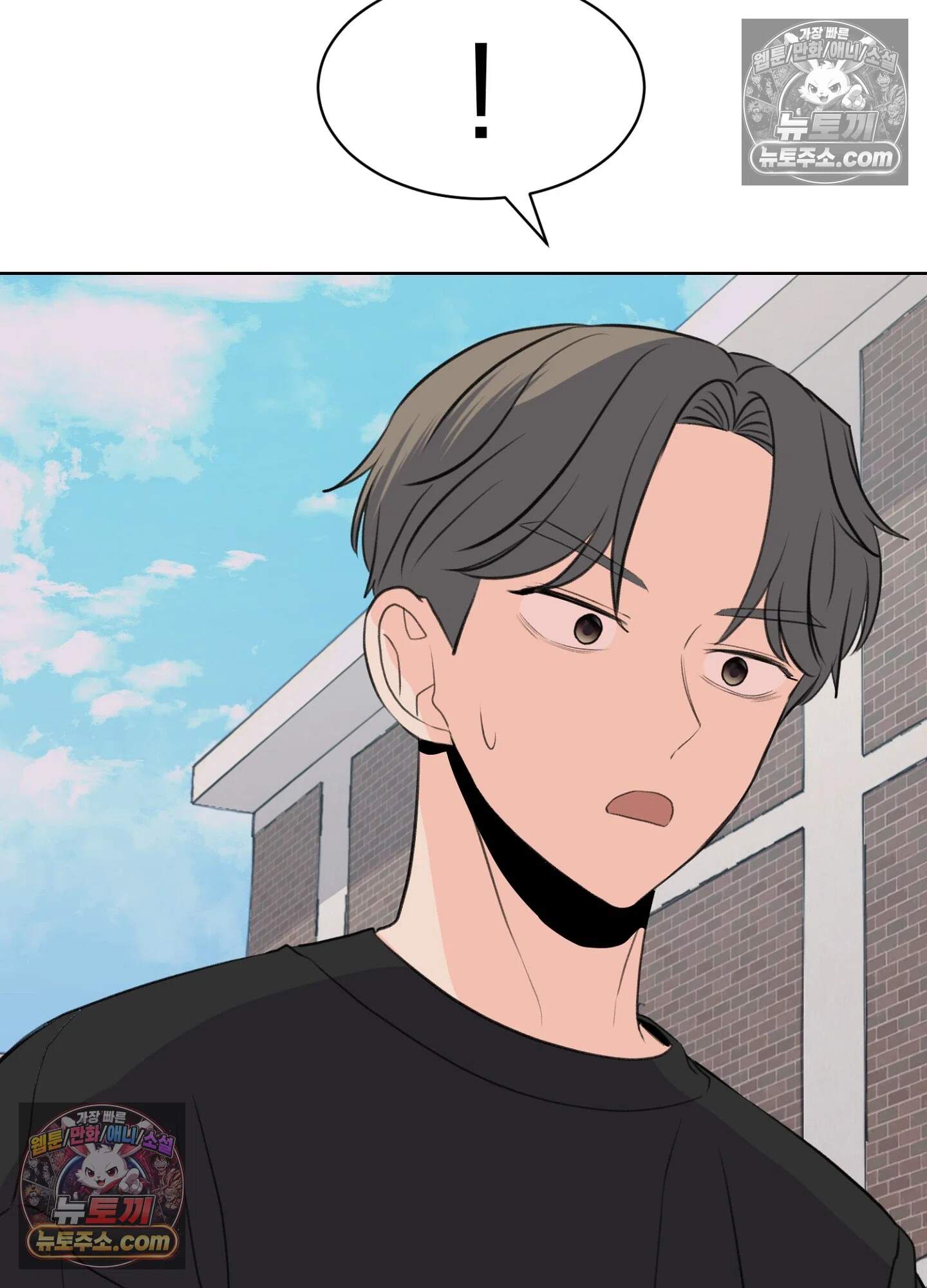 집사가 되어줘 47화 58