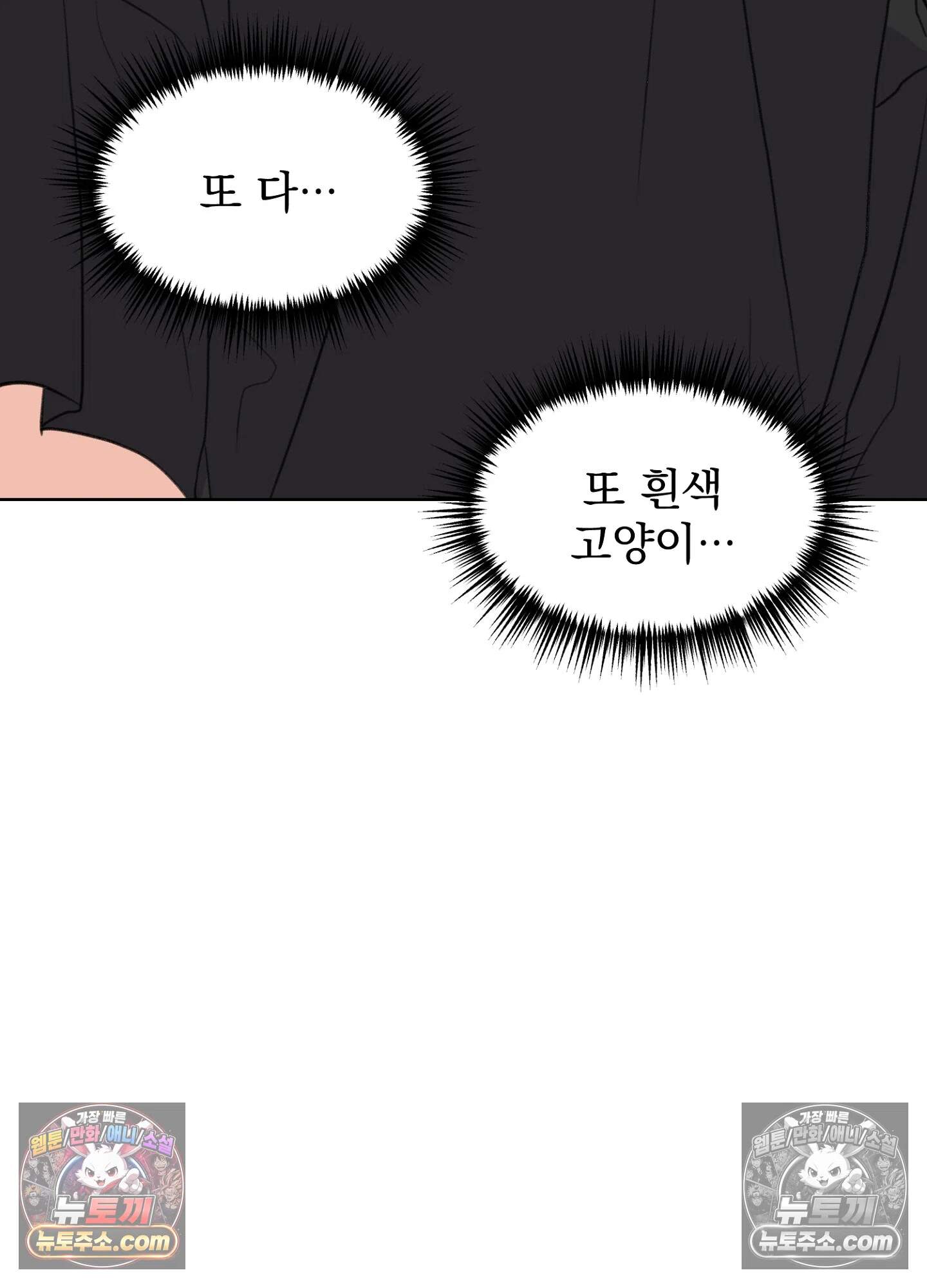 집사가 되어줘 47화 59