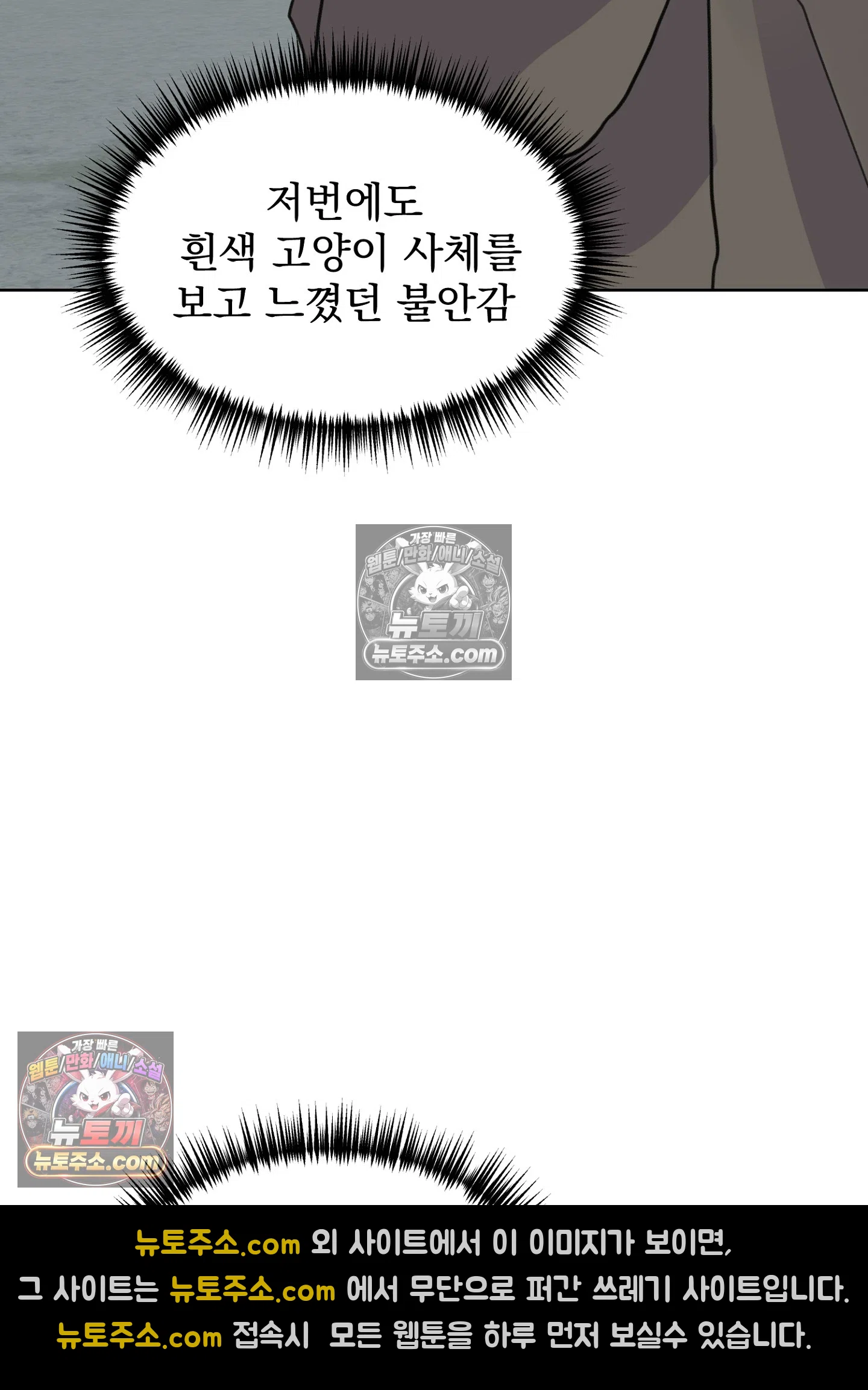 집사가 되어줘 47화 61