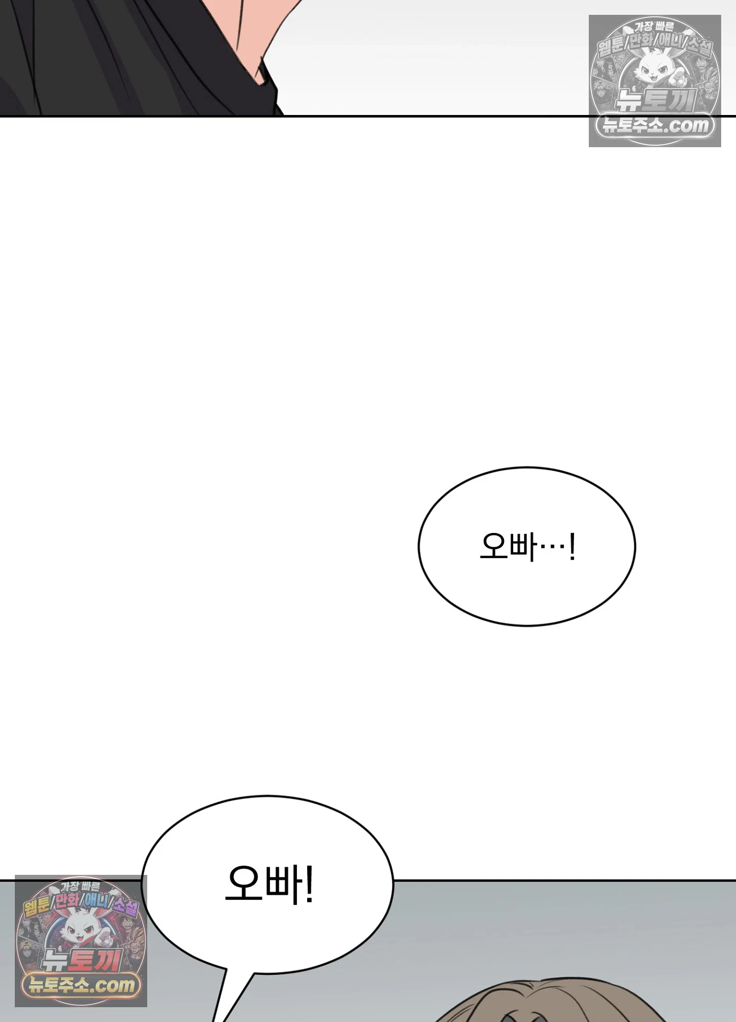 집사가 되어줘 47화 63
