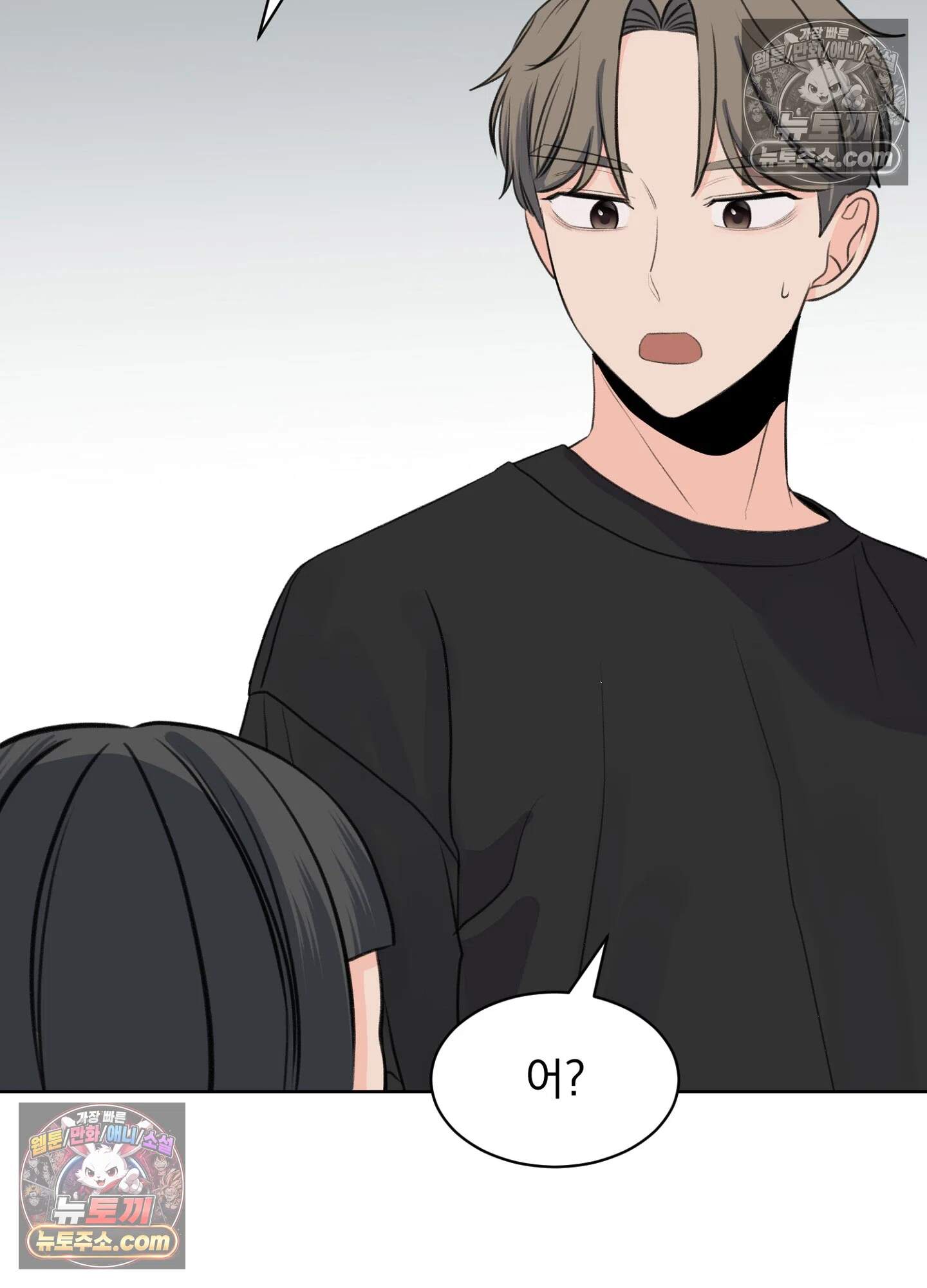 집사가 되어줘 47화 64