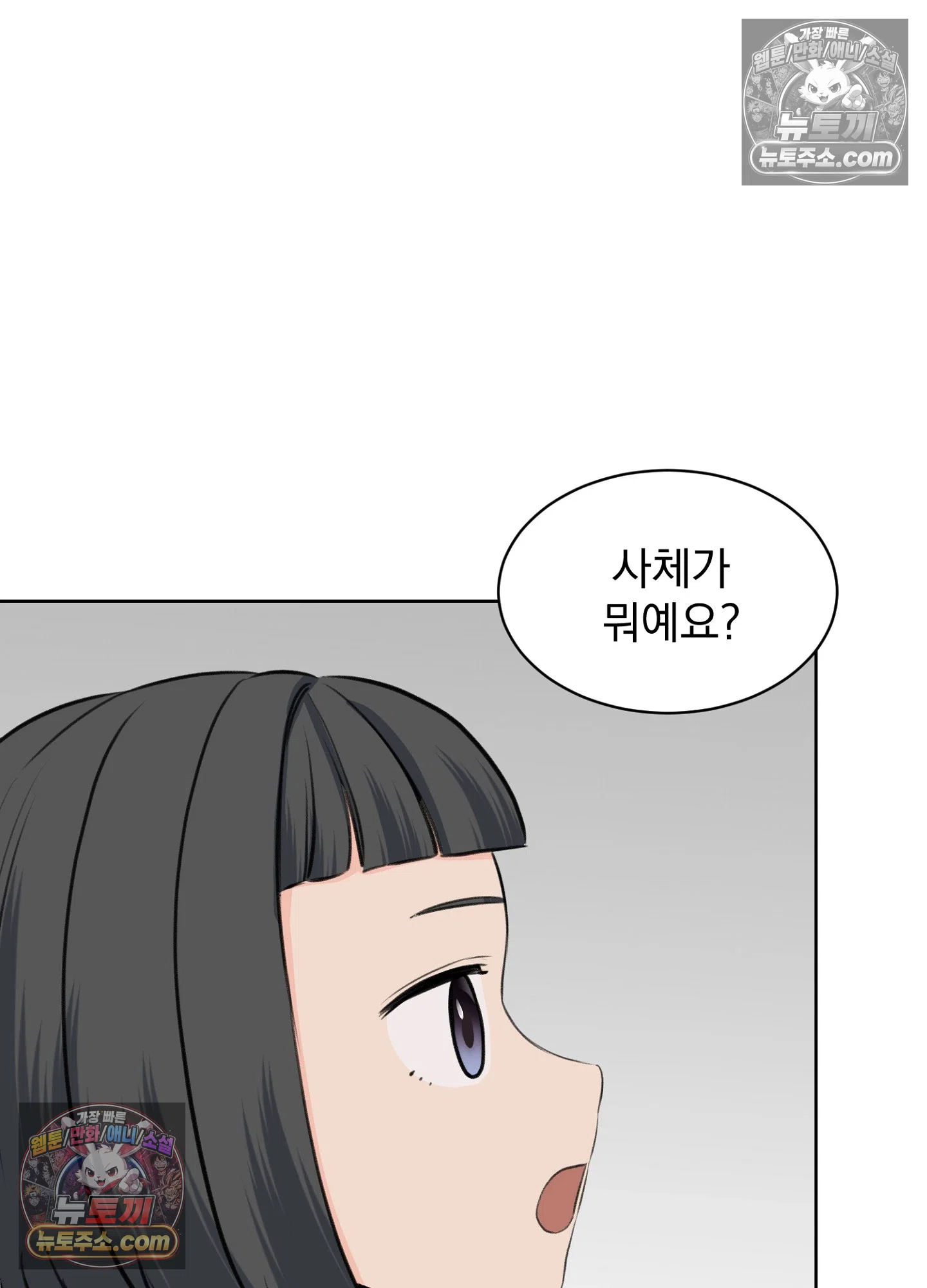 집사가 되어줘 47화 65