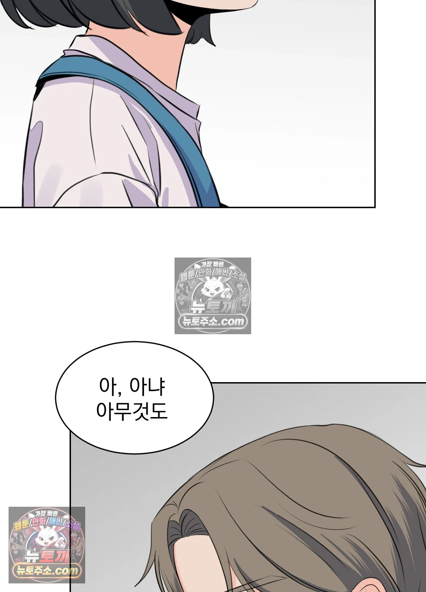 집사가 되어줘 47화 66