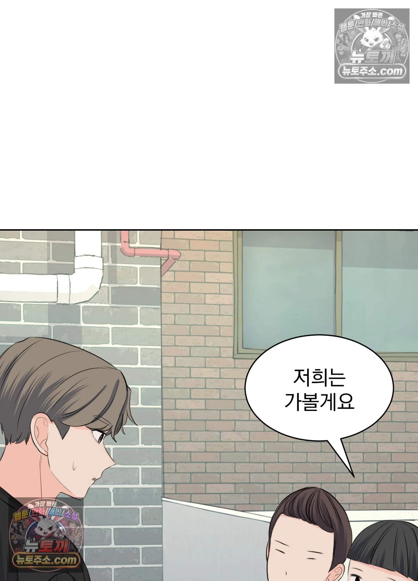 집사가 되어줘 47화 68