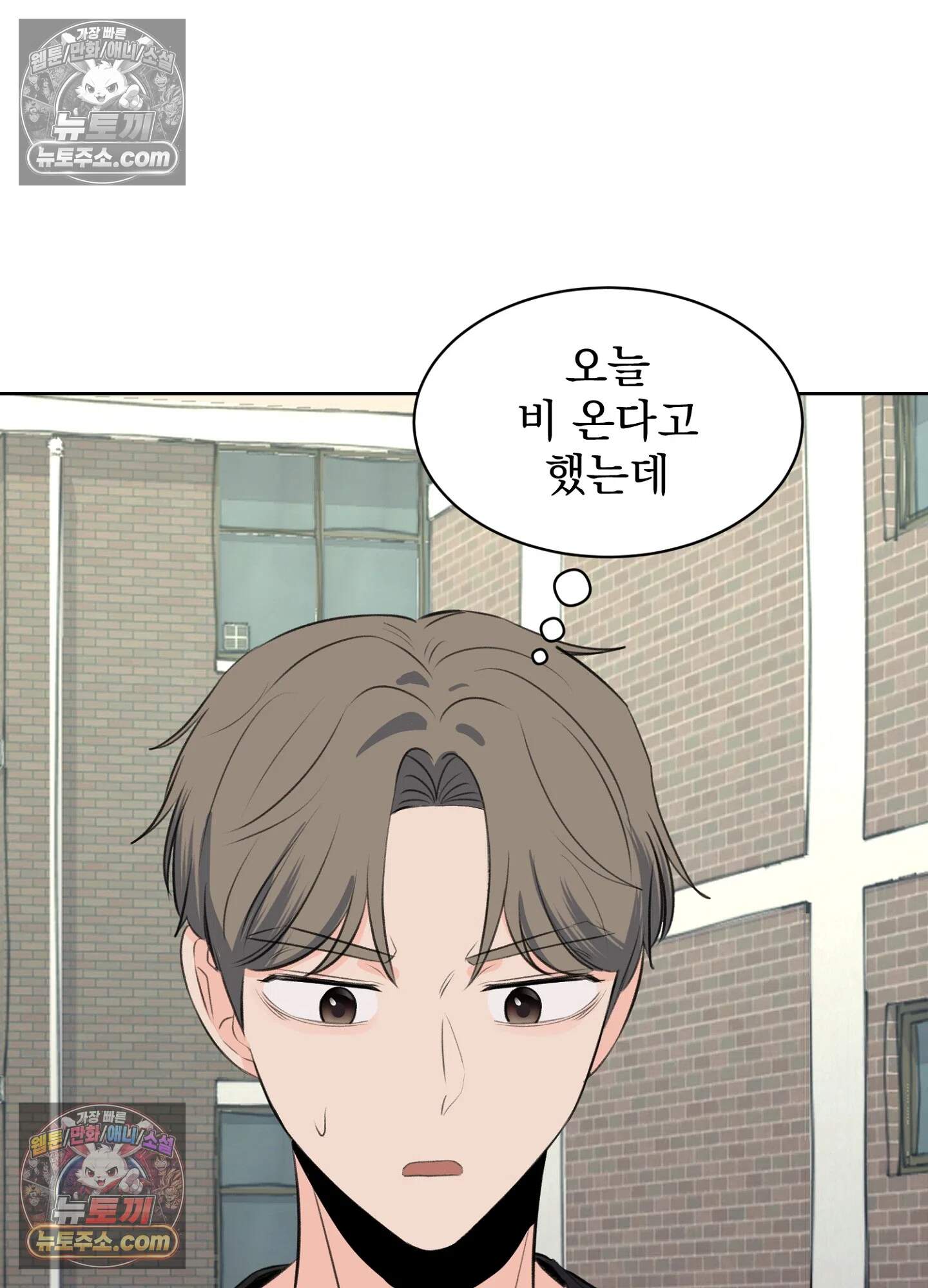집사가 되어줘 47화 70