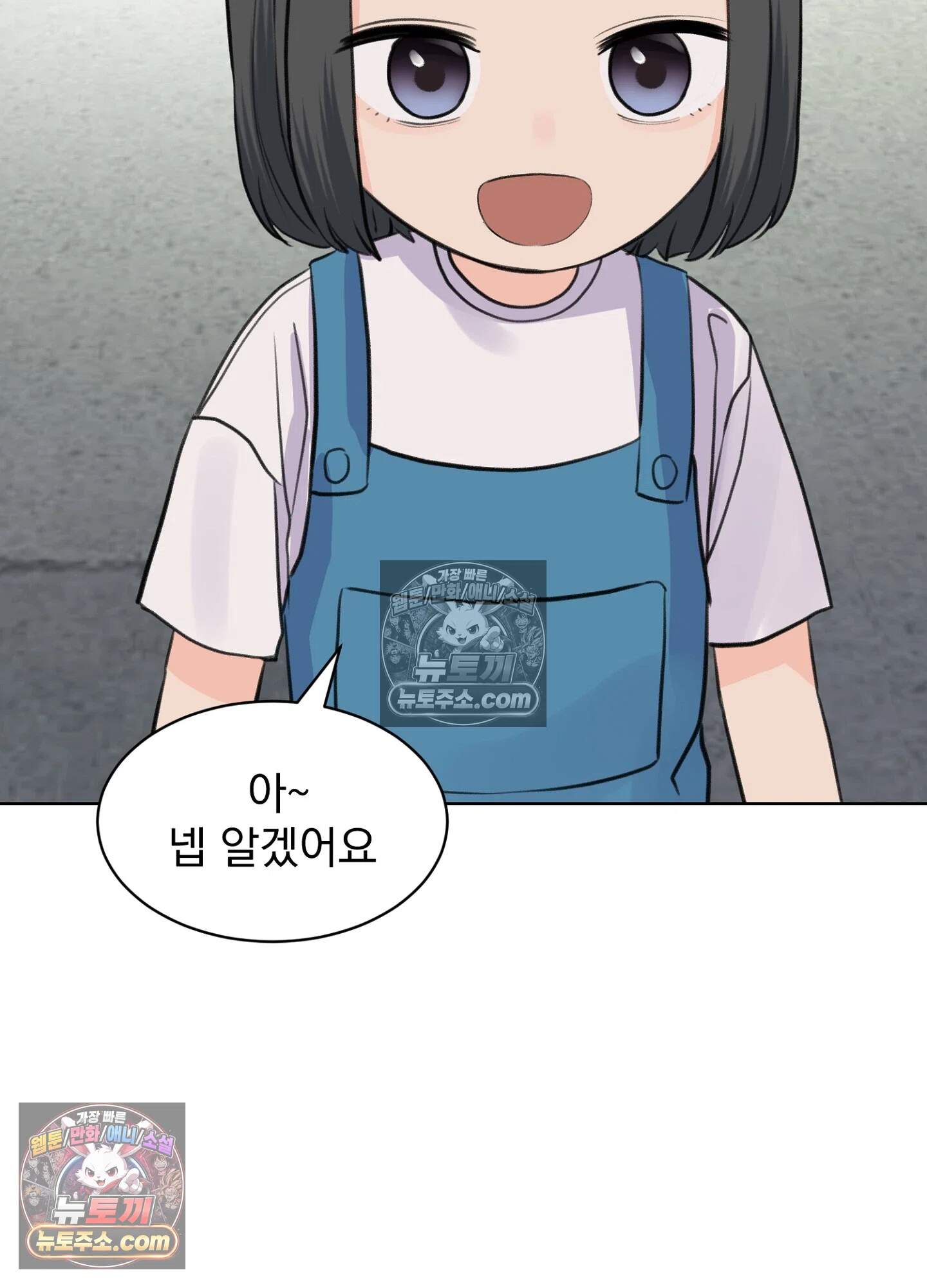 집사가 되어줘 47화 78