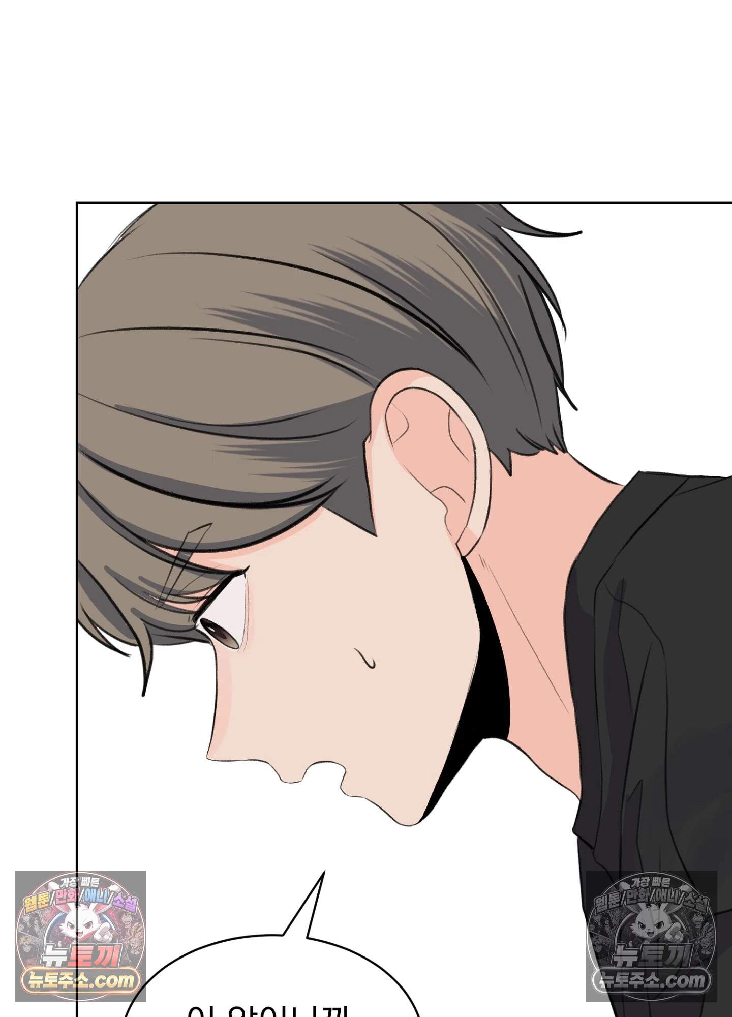 집사가 되어줘 47화 79