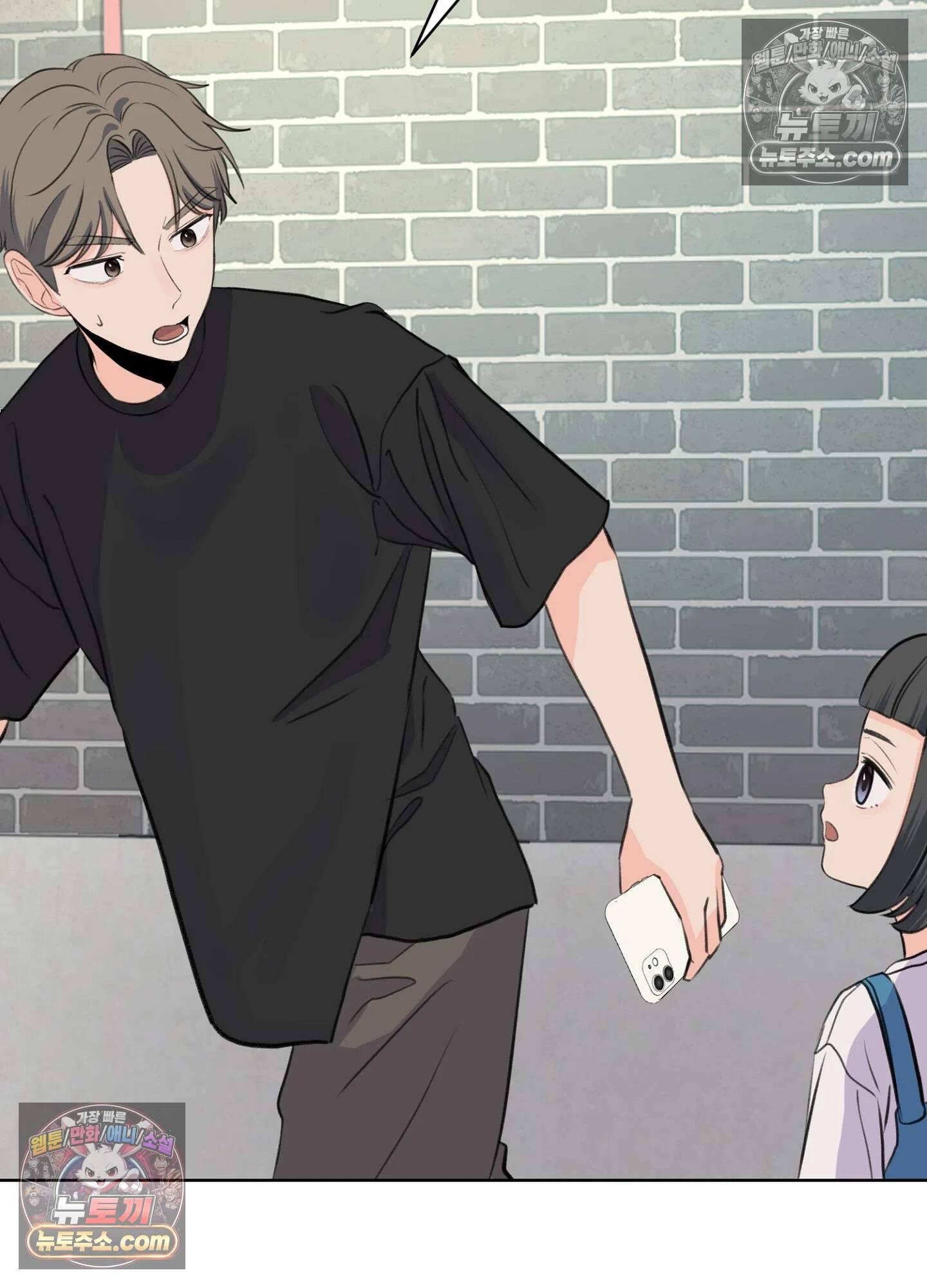집사가 되어줘 47화 81