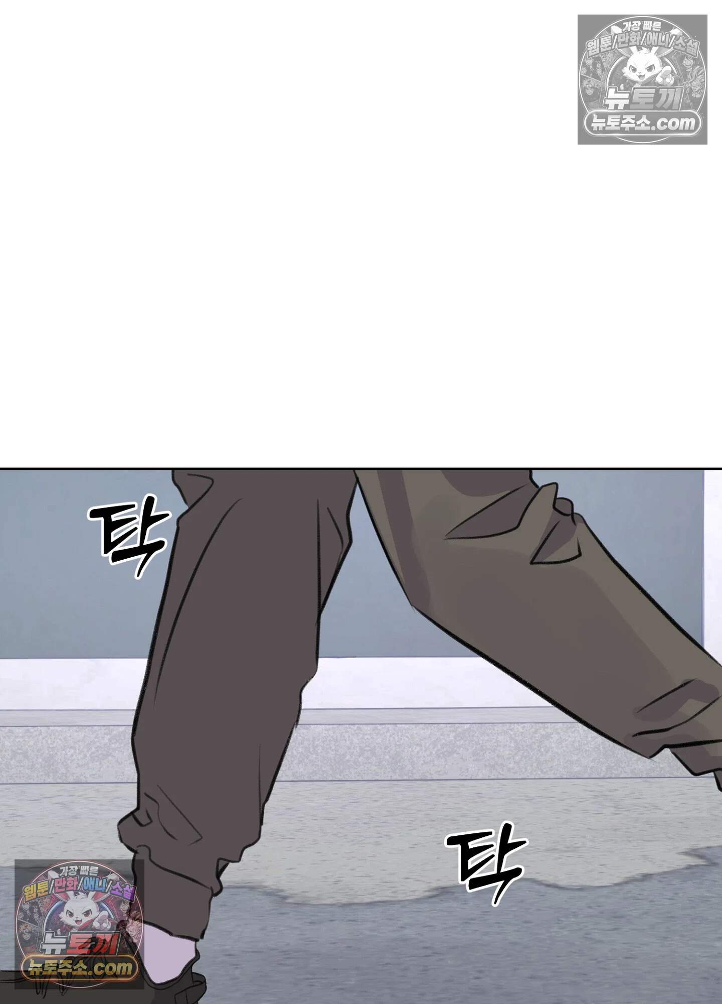 집사가 되어줘 47화 82