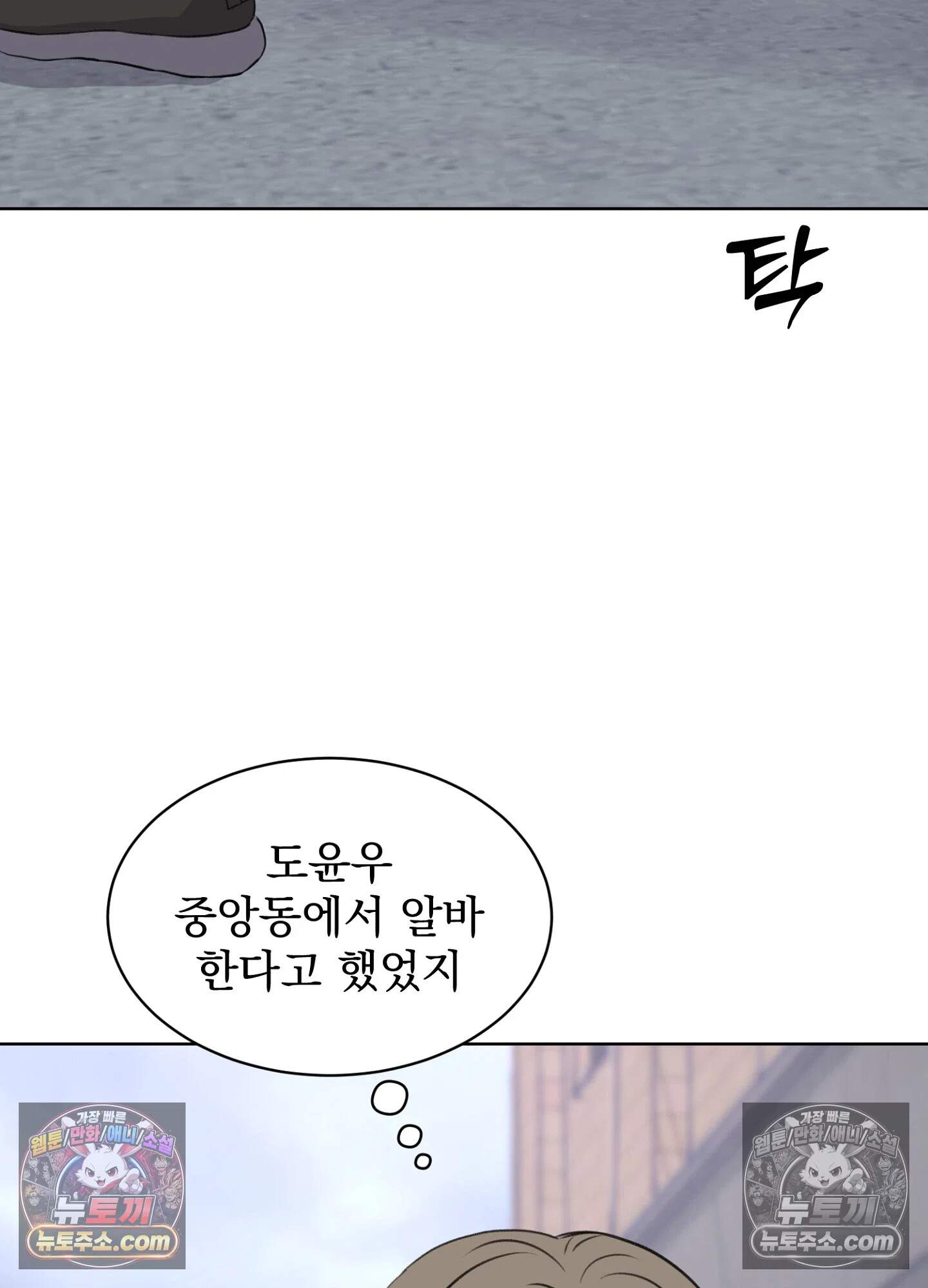 집사가 되어줘 47화 83