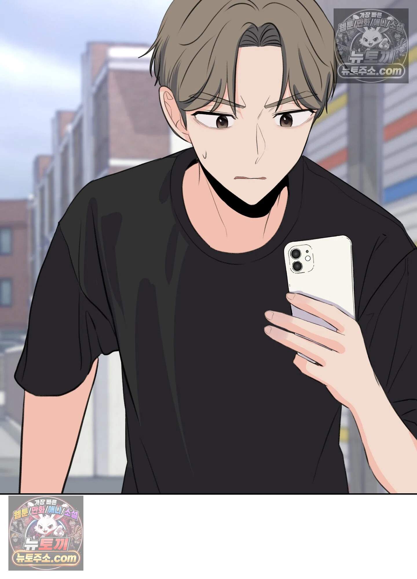 집사가 되어줘 47화 84