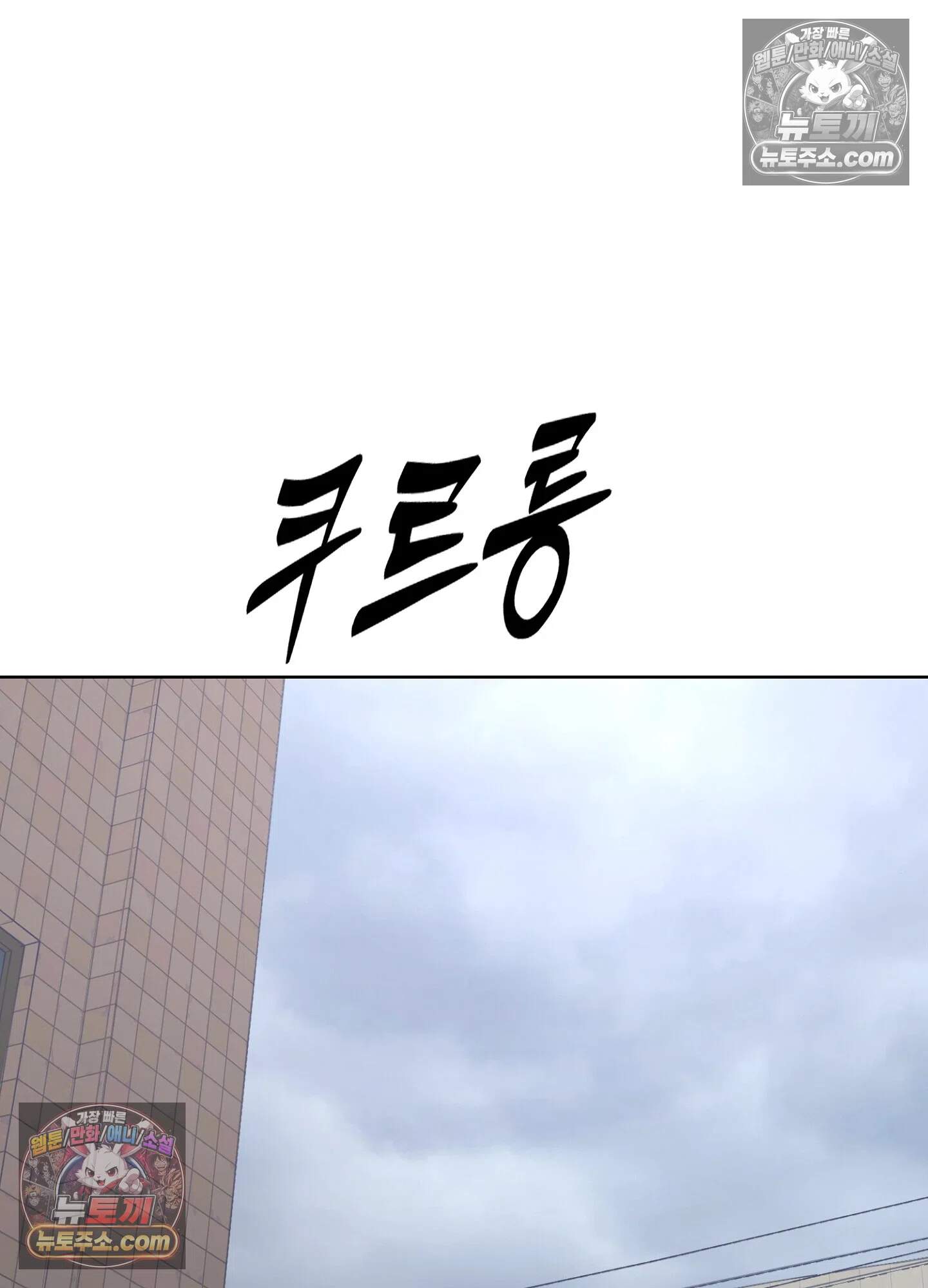 집사가 되어줘 47화 85