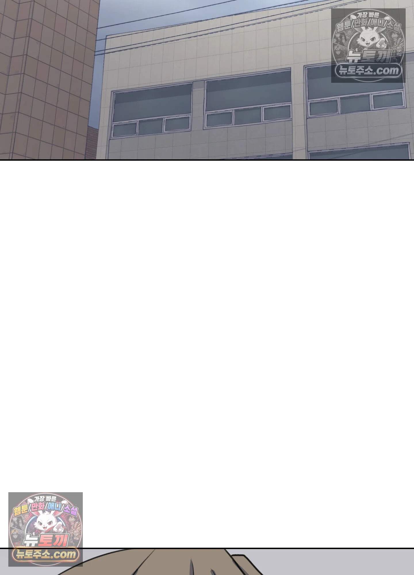 집사가 되어줘 47화 86