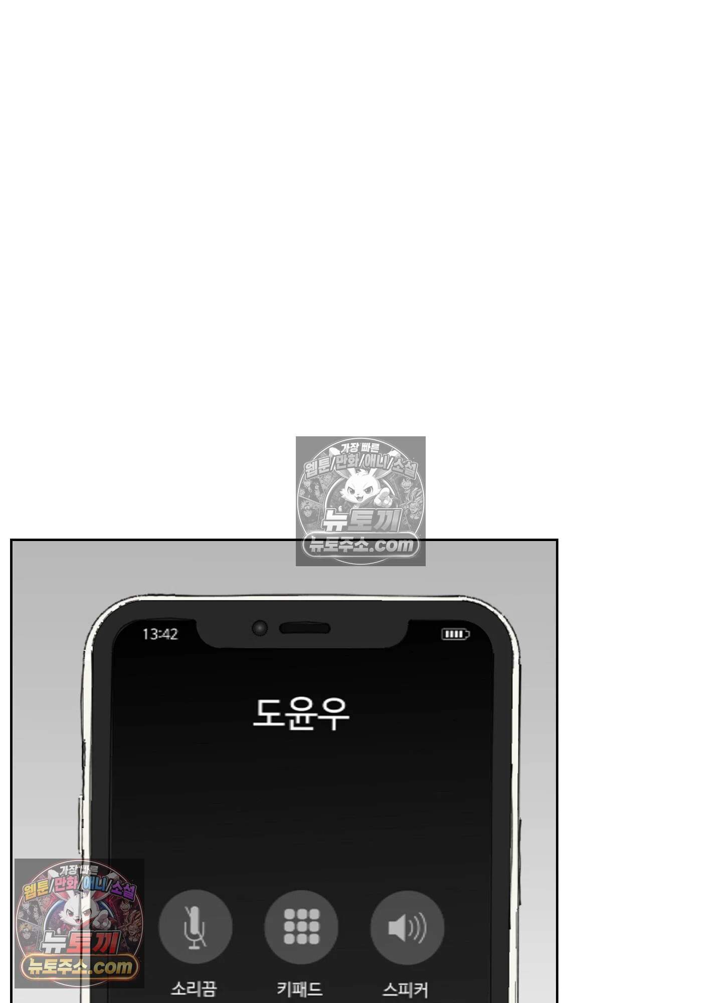 집사가 되어줘 47화 88