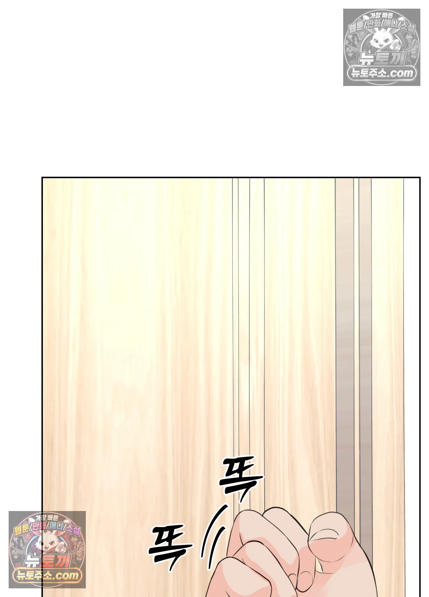 집사가 되어줘 47화 92