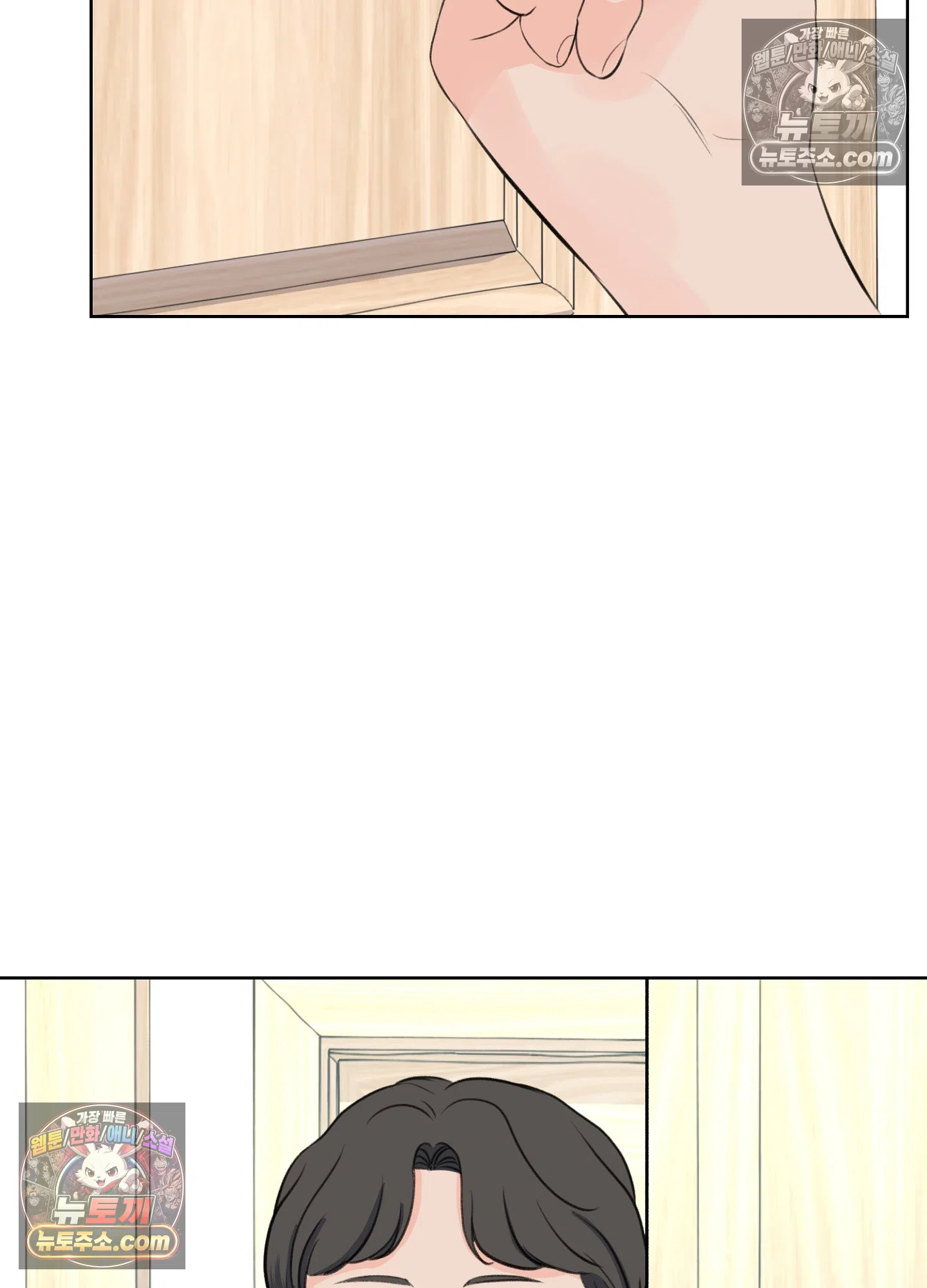 집사가 되어줘 47화 93