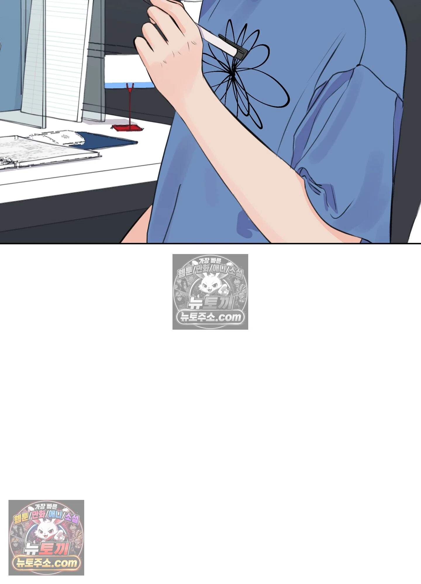 집사가 되어줘 47화 96
