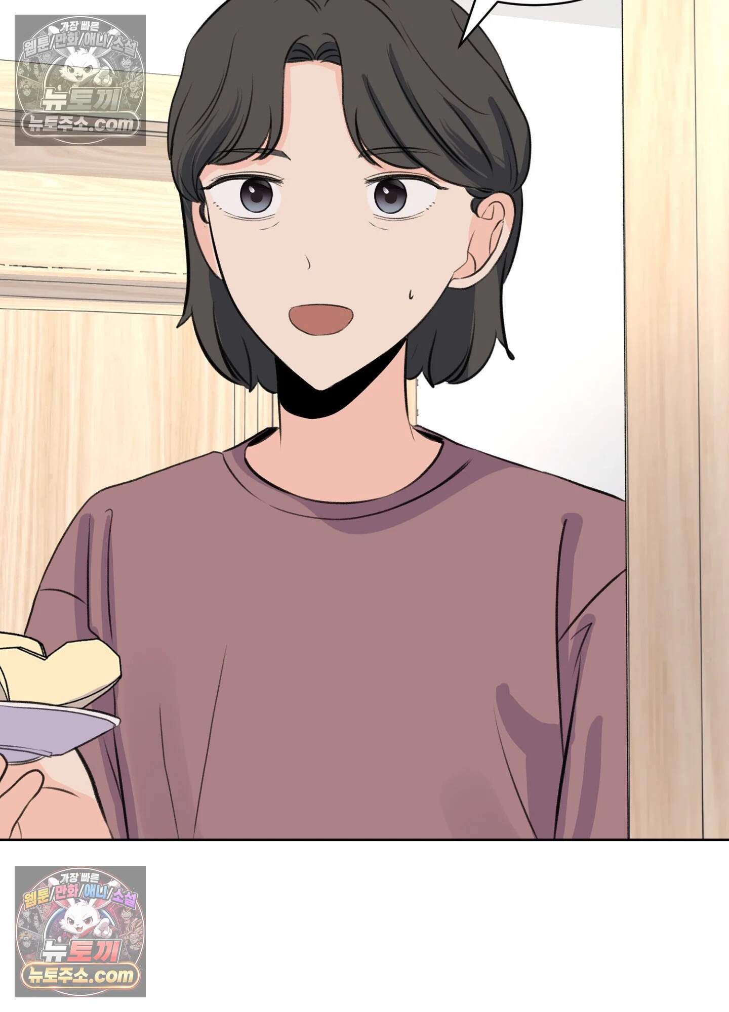 집사가 되어줘 47화 99