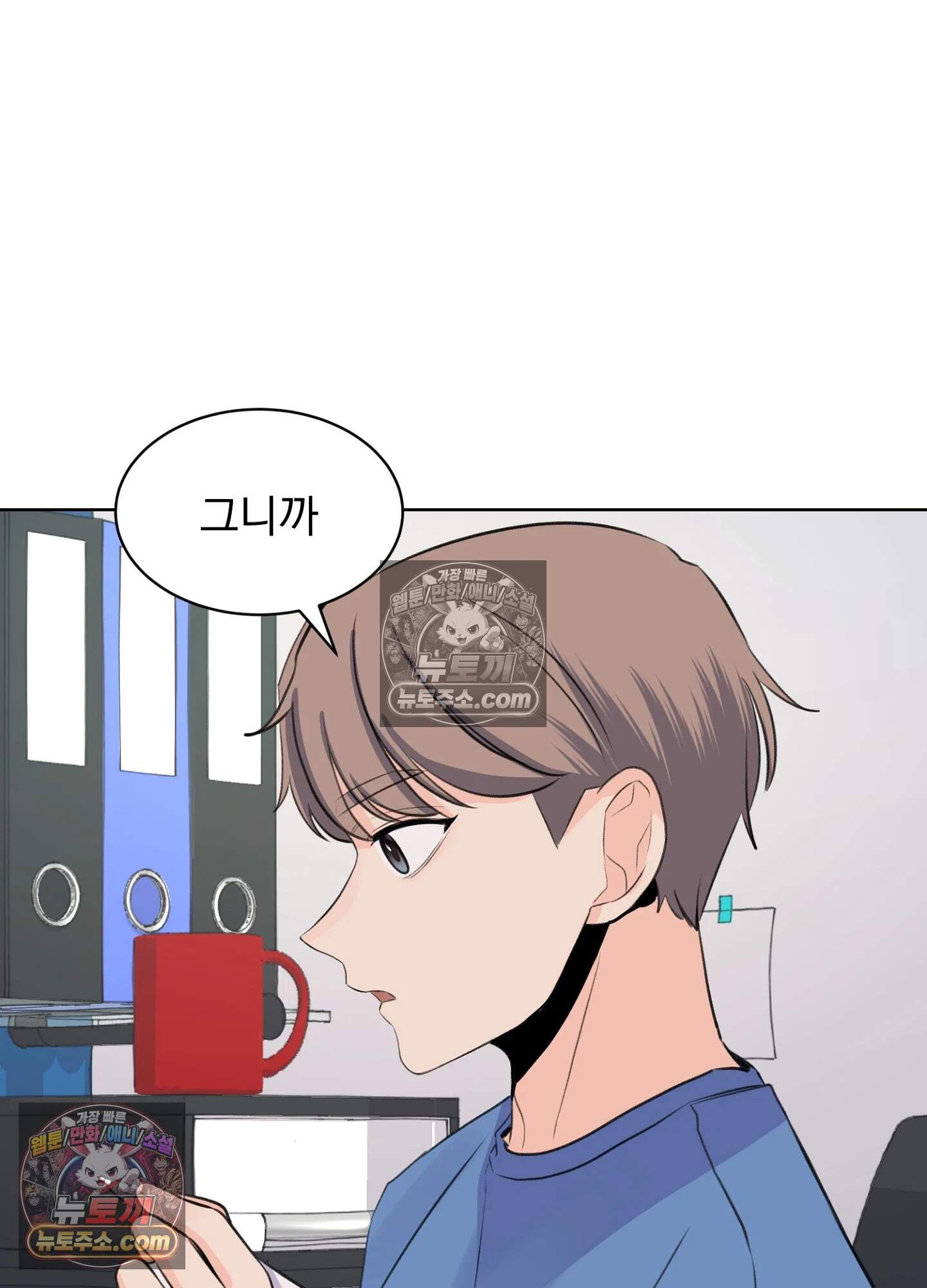집사가 되어줘 47화 100