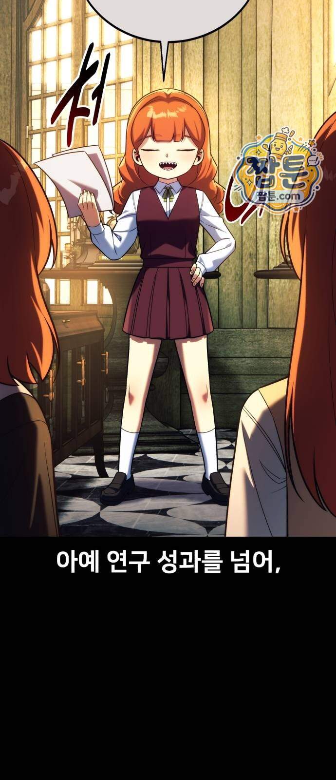 아카데미에서 살아남기 114화 6