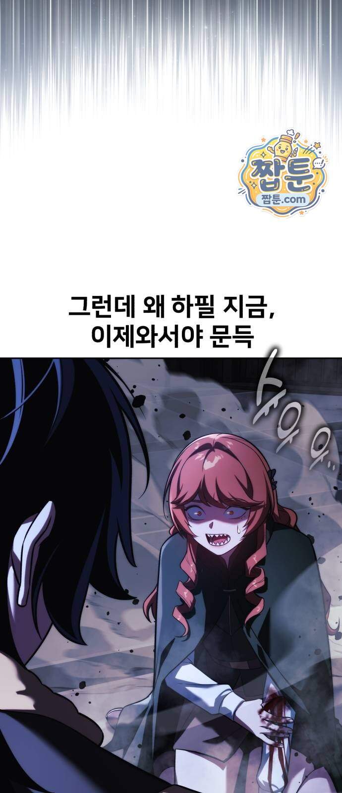 아카데미에서 살아남기 114화 24