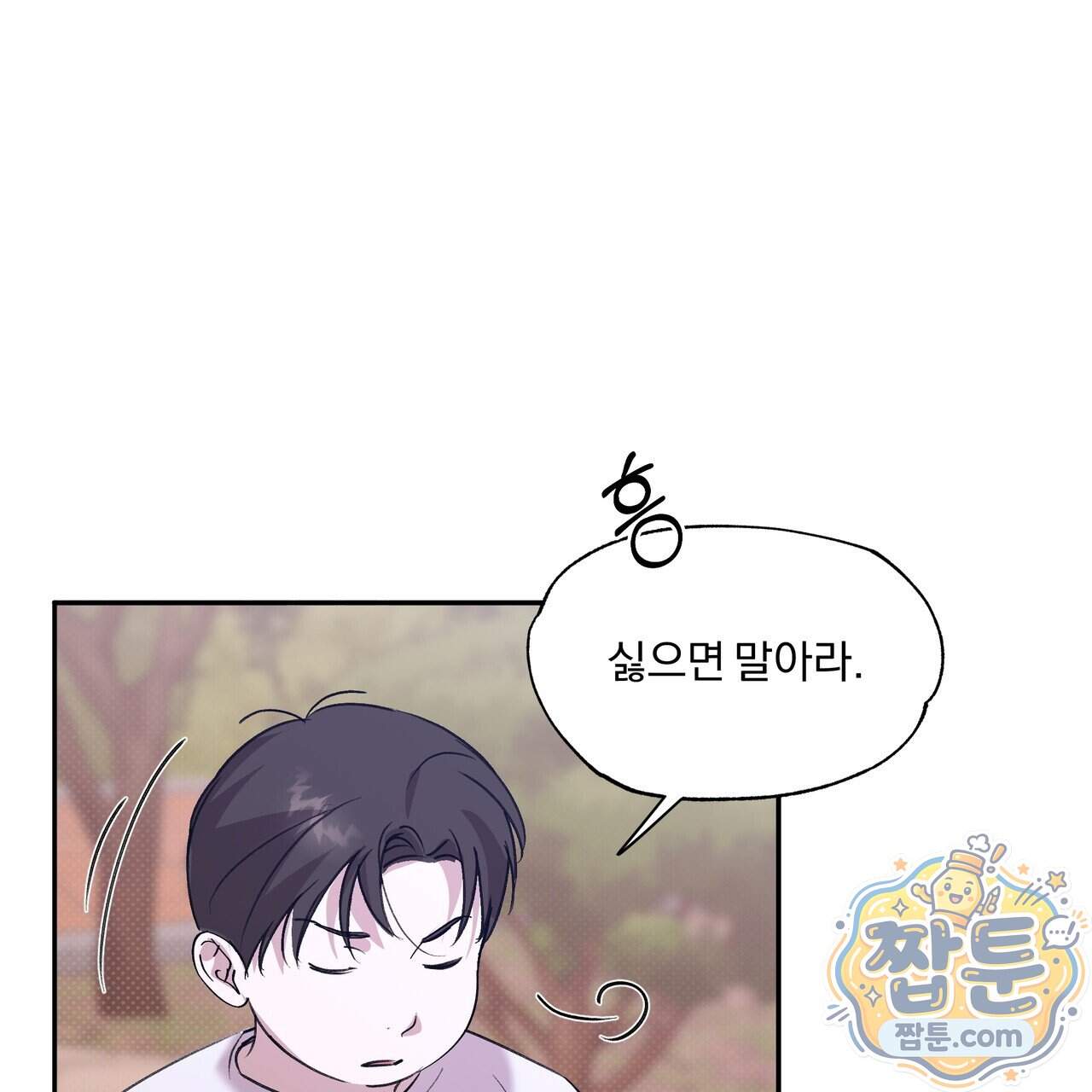 서킷 브레이커 57화 4