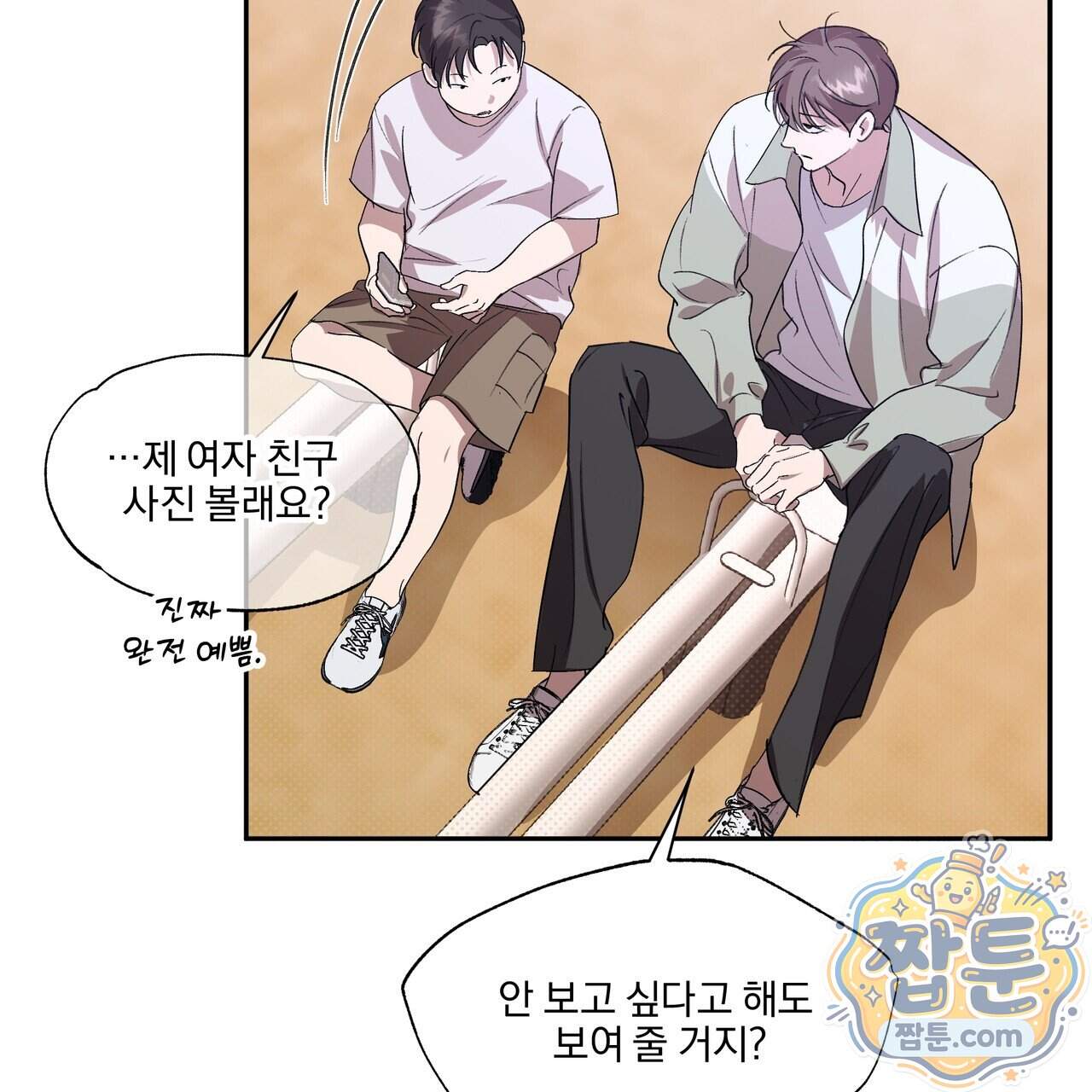 서킷 브레이커 57화 6