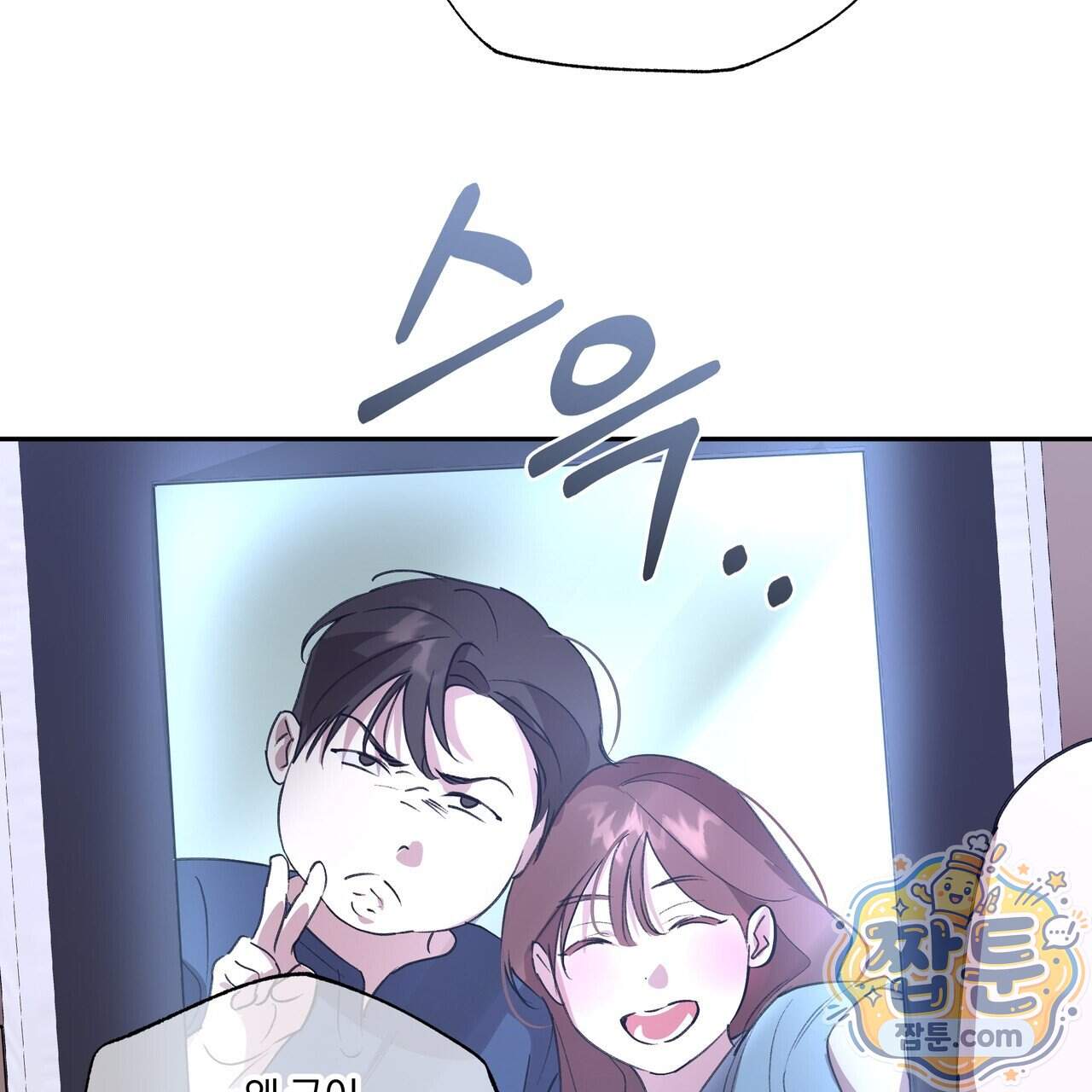 서킷 브레이커 57화 7