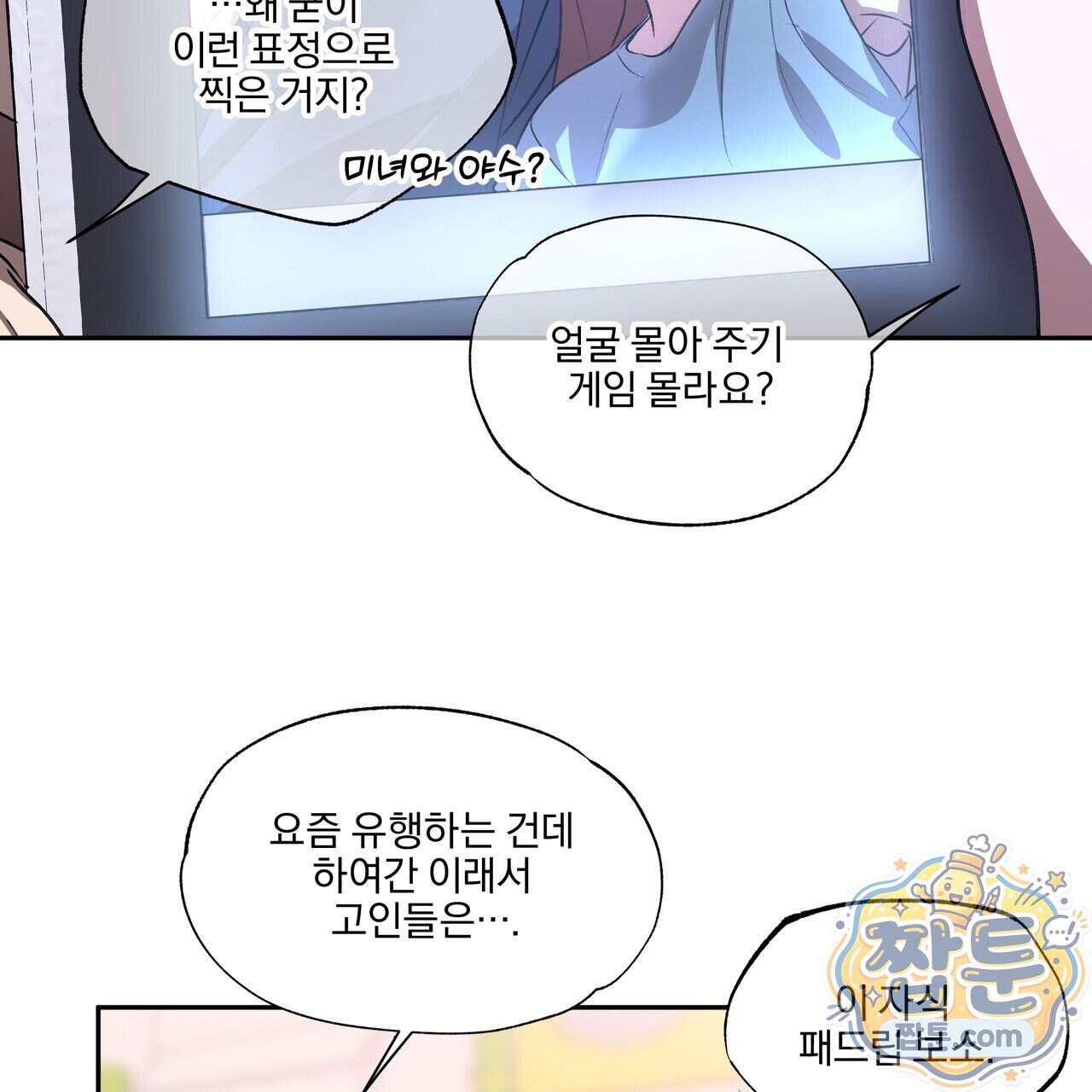 서킷 브레이커 57화 8