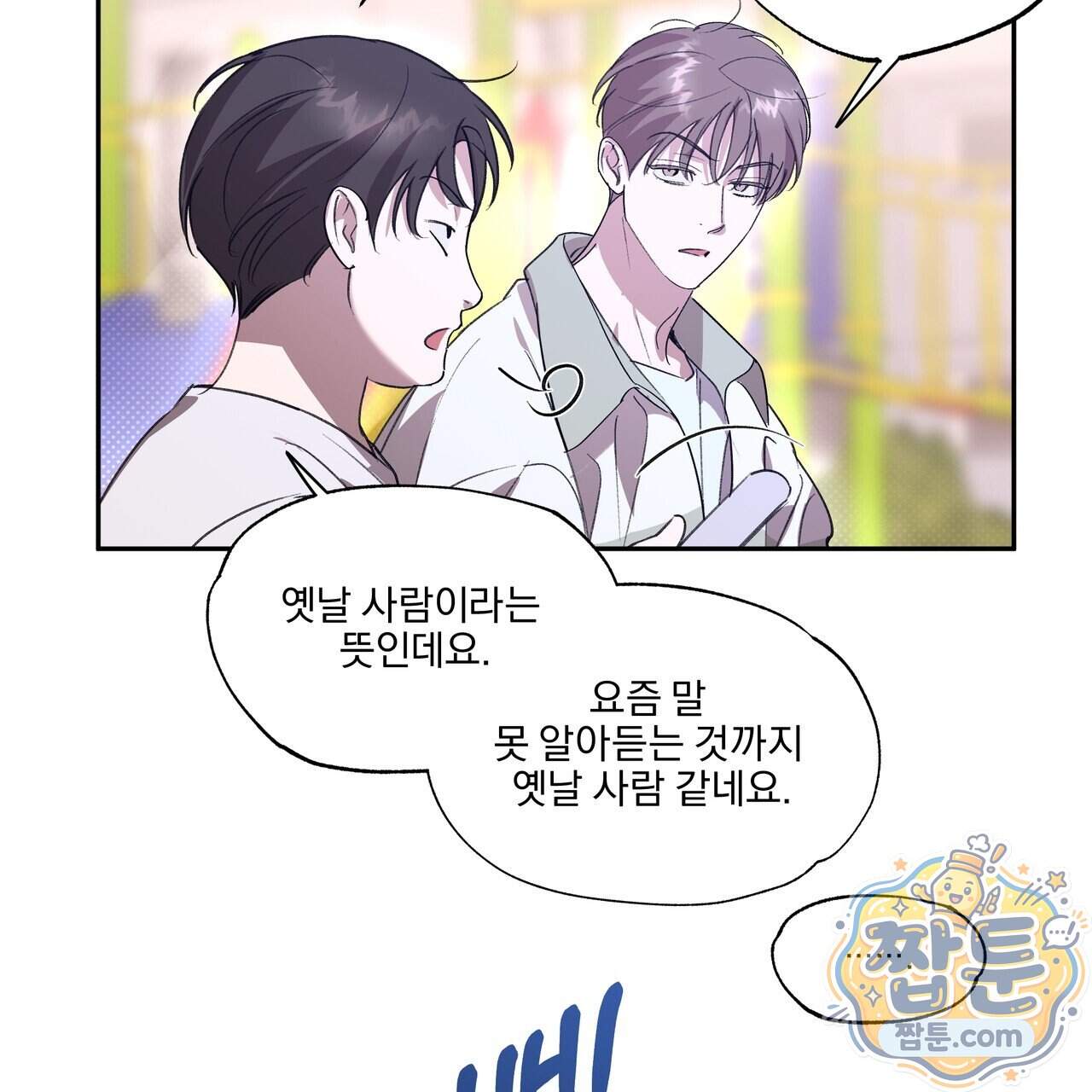서킷 브레이커 57화 9