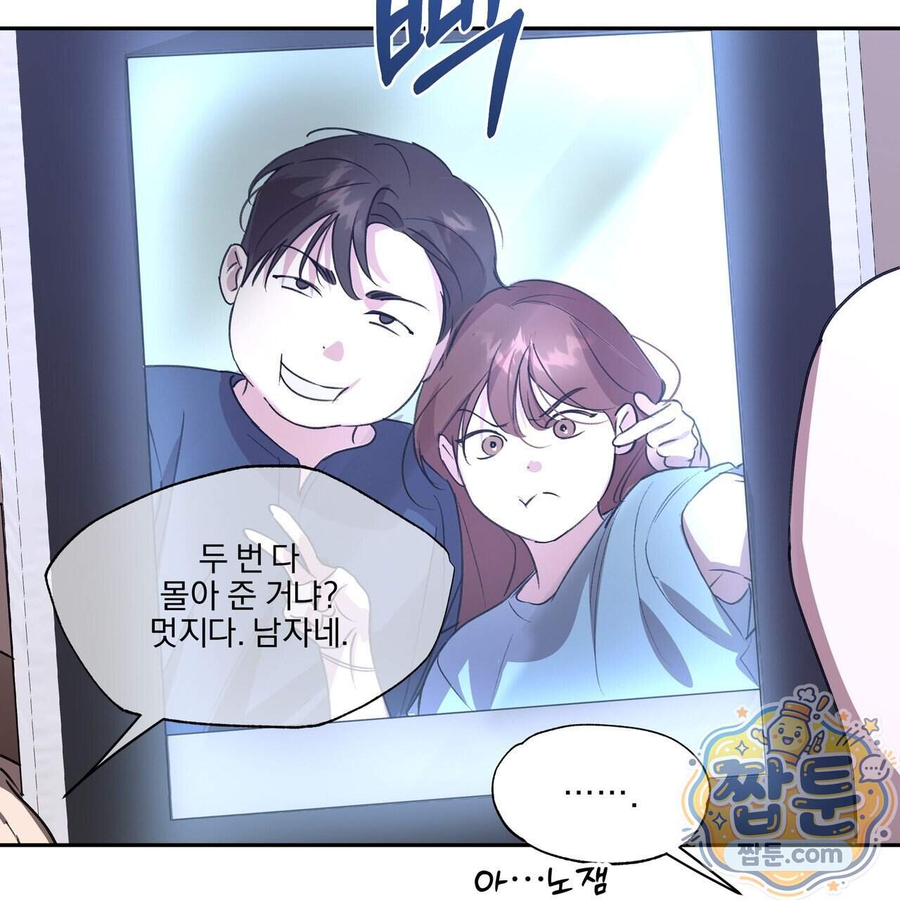 서킷 브레이커 57화 10