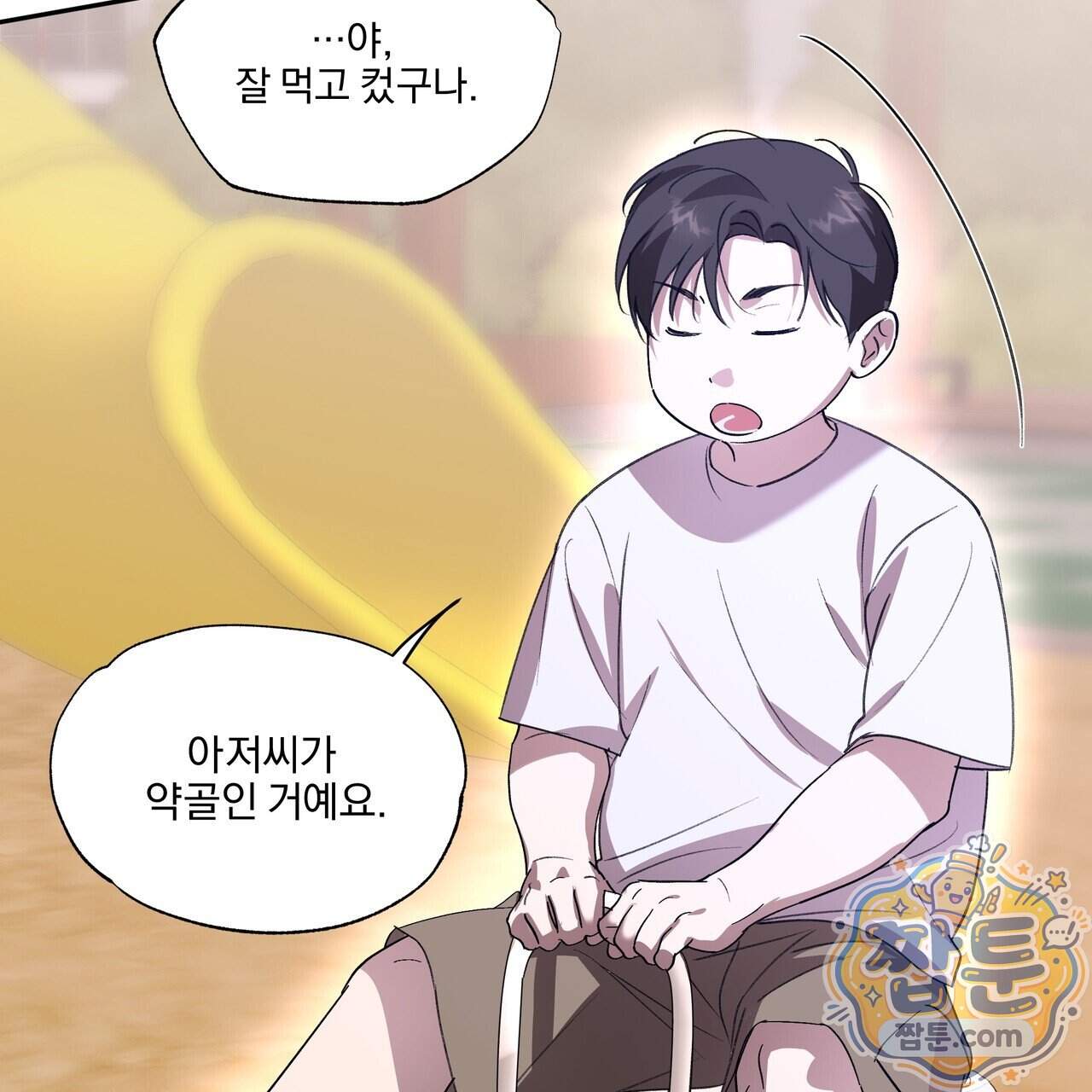 서킷 브레이커 57화 15