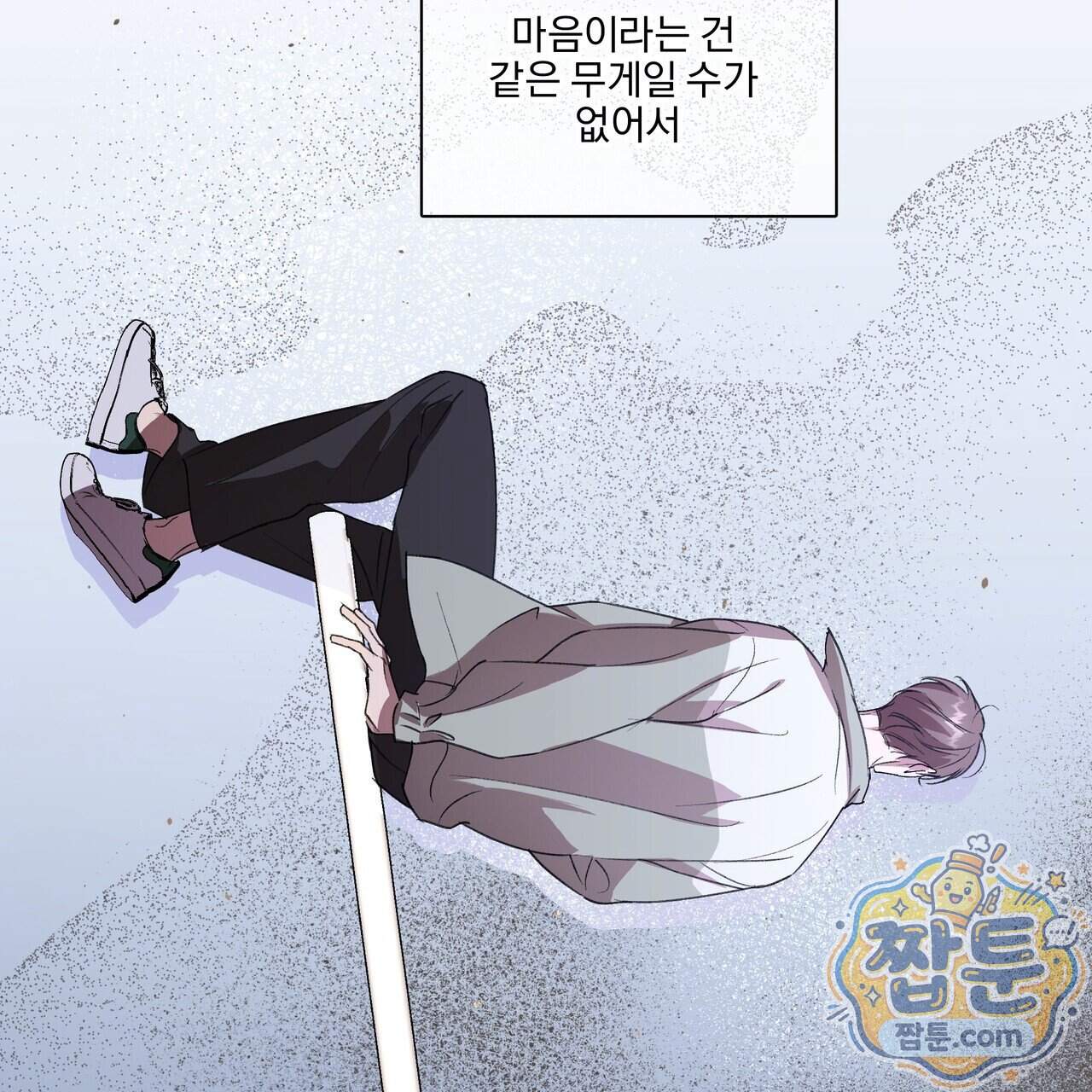 서킷 브레이커 57화 20