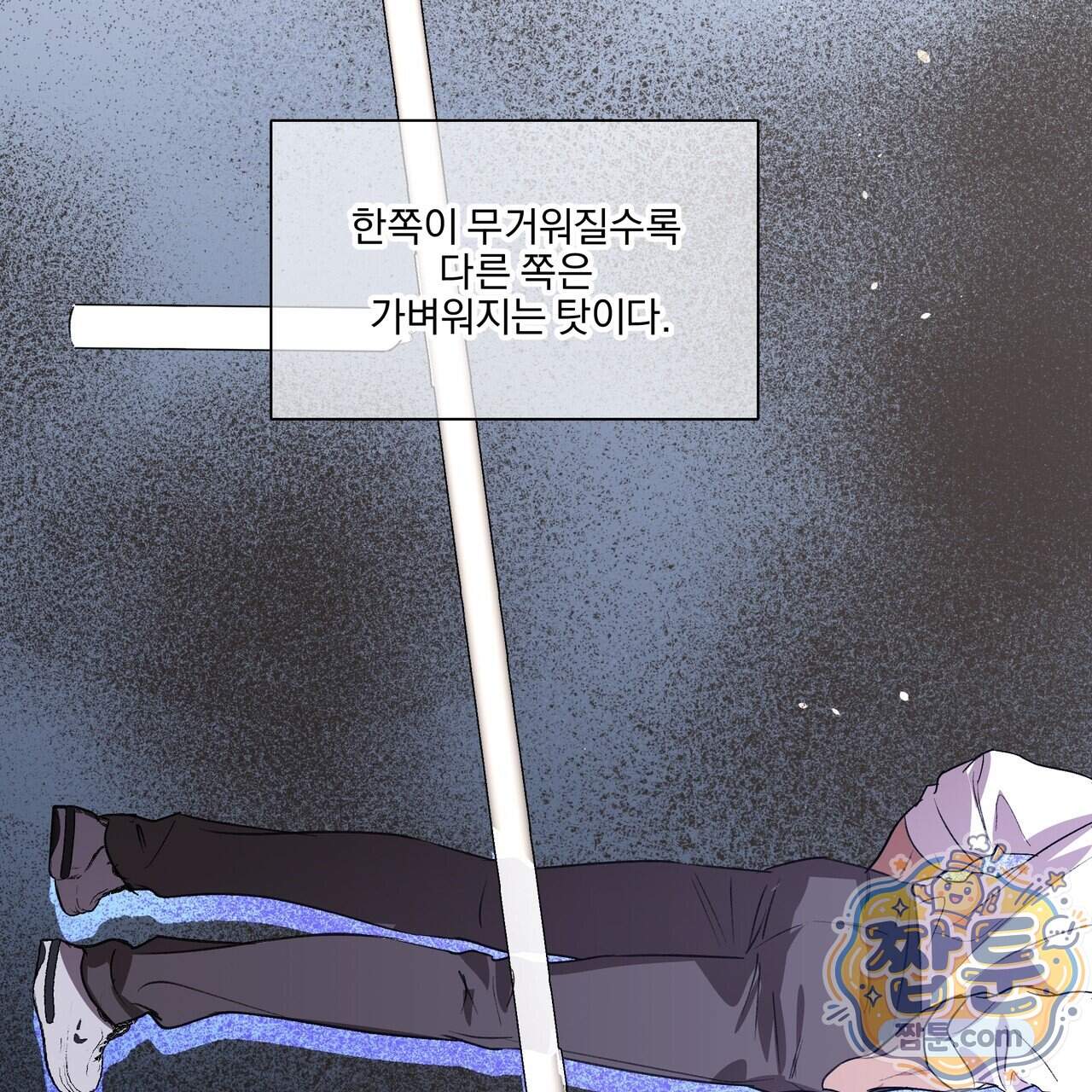 서킷 브레이커 57화 21