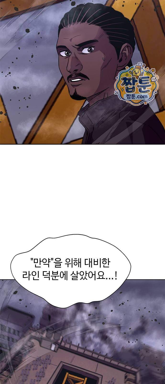 1초 시즌3 94화 3