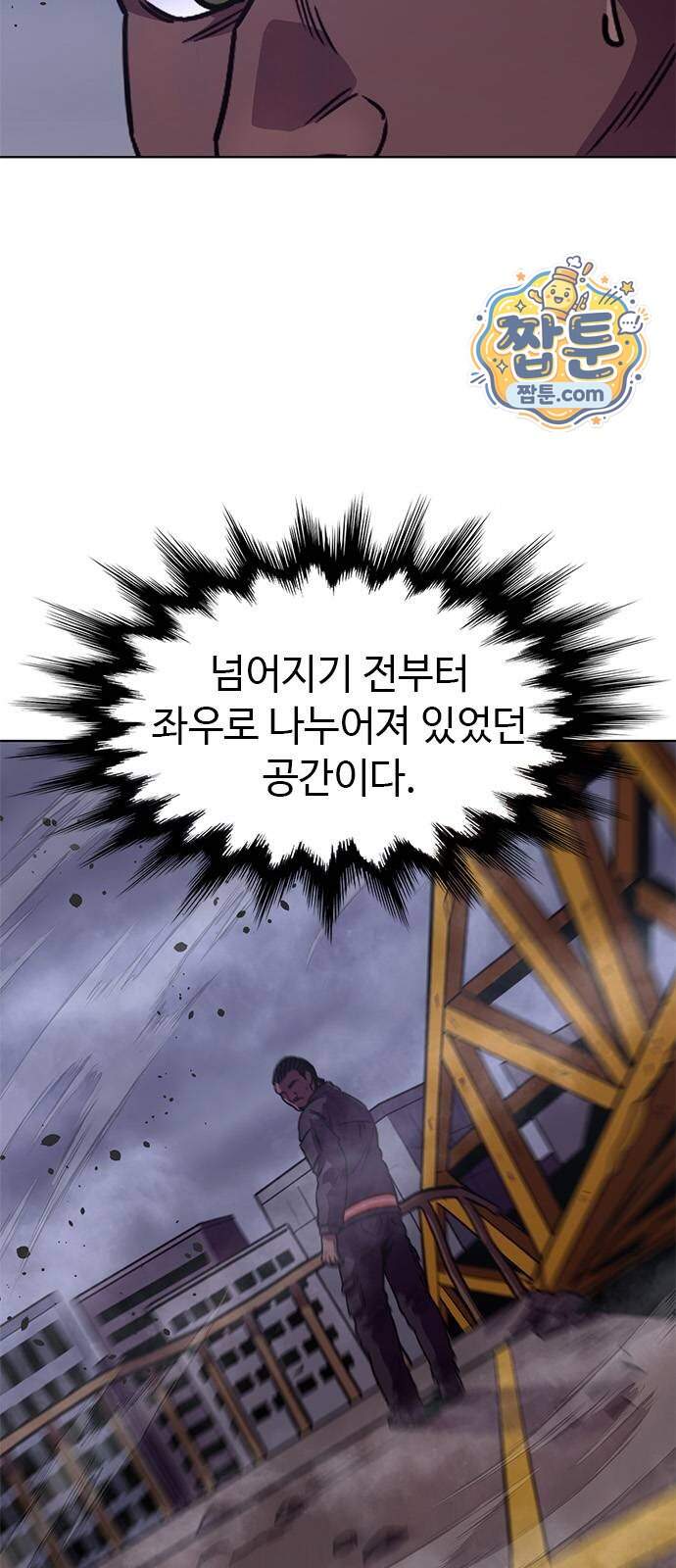 1초 시즌3 94화 5
