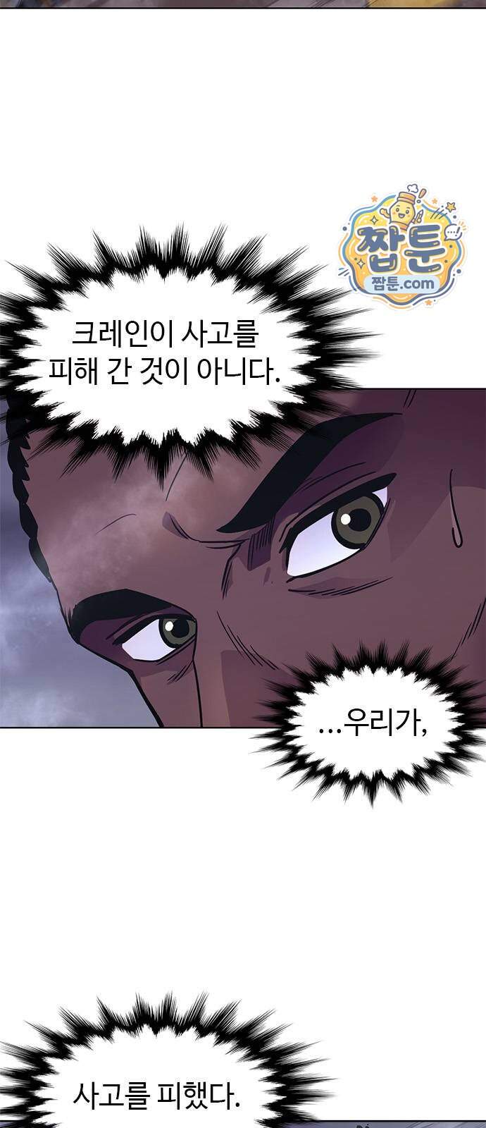 1초 시즌3 94화 6