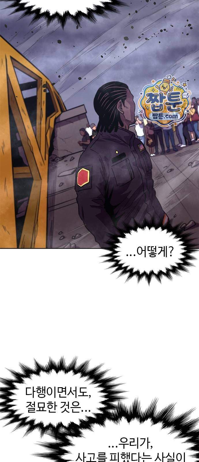 1초 시즌3 94화 7