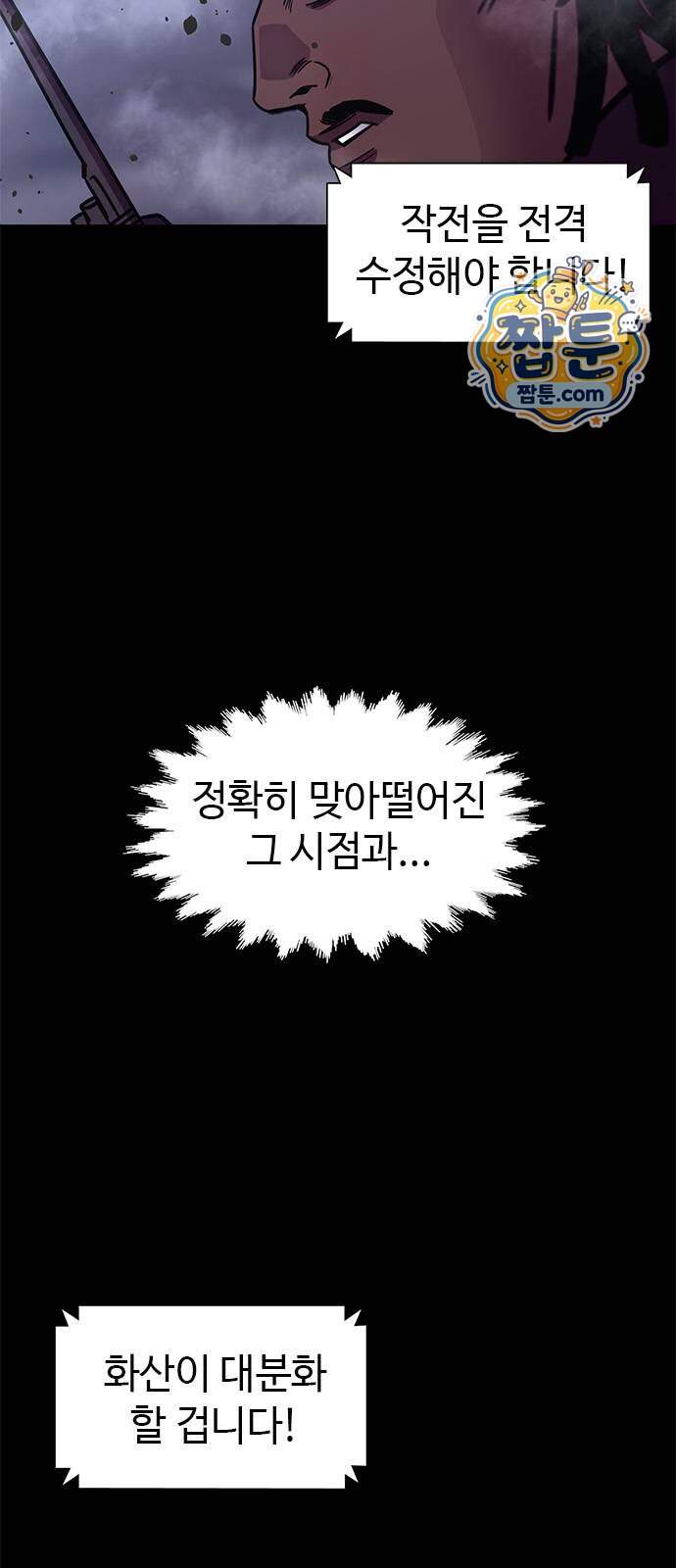 1초 시즌3 94화 9