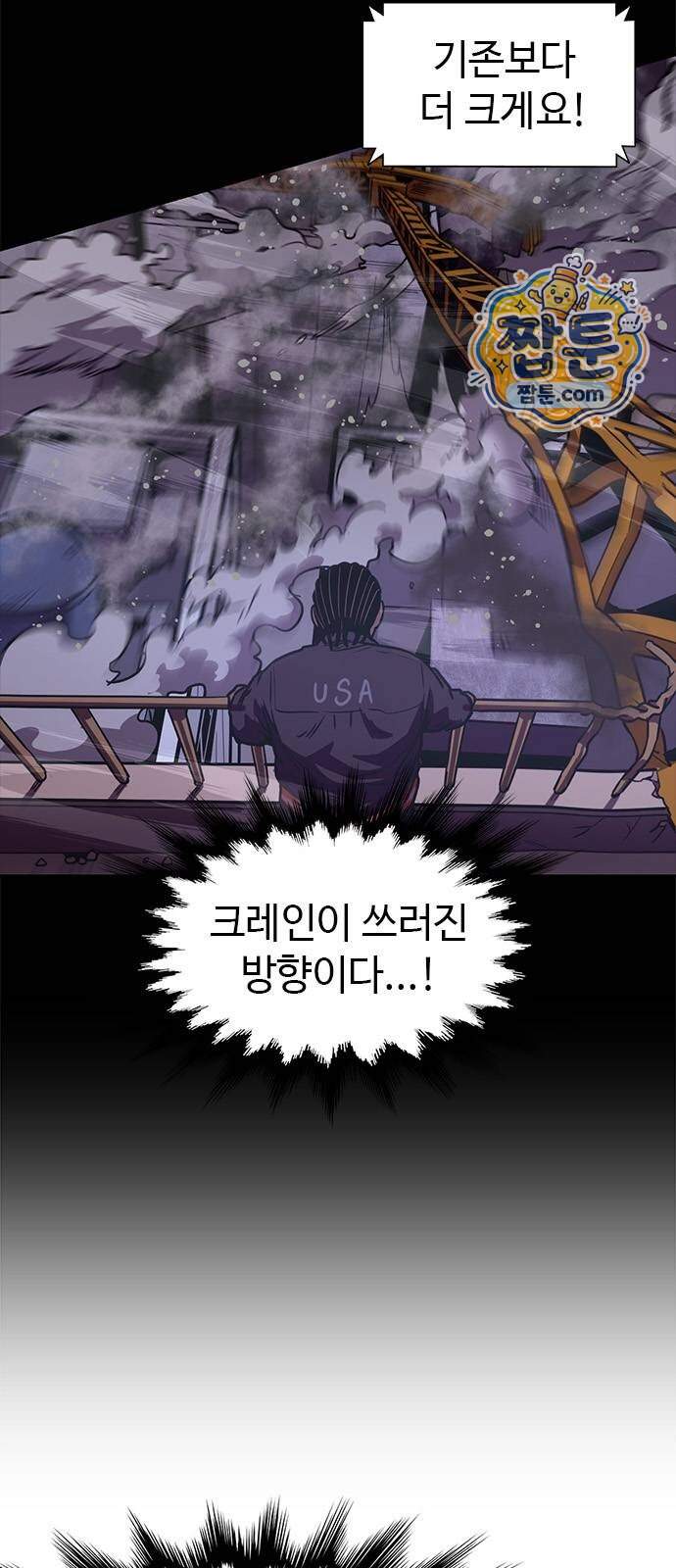 1초 시즌3 94화 10