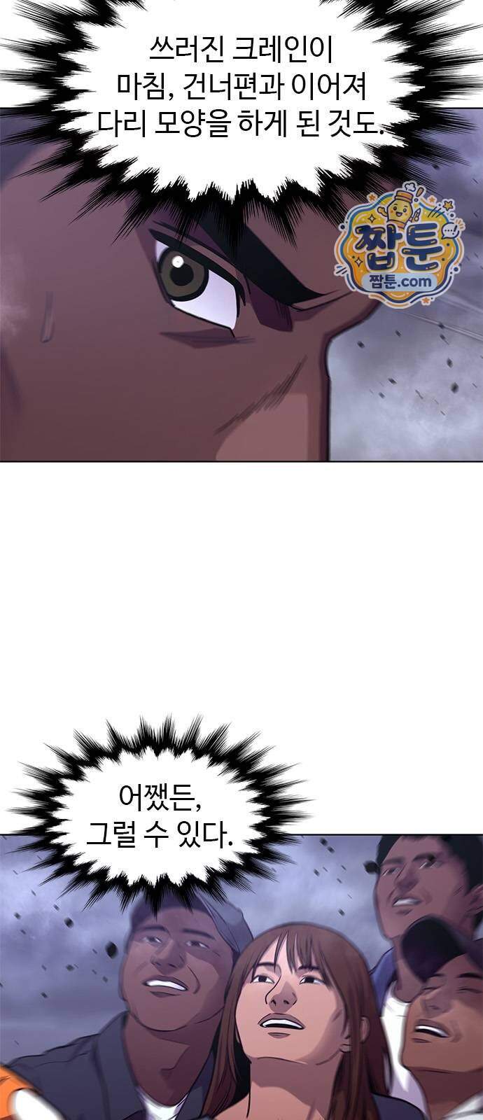 1초 시즌3 94화 12