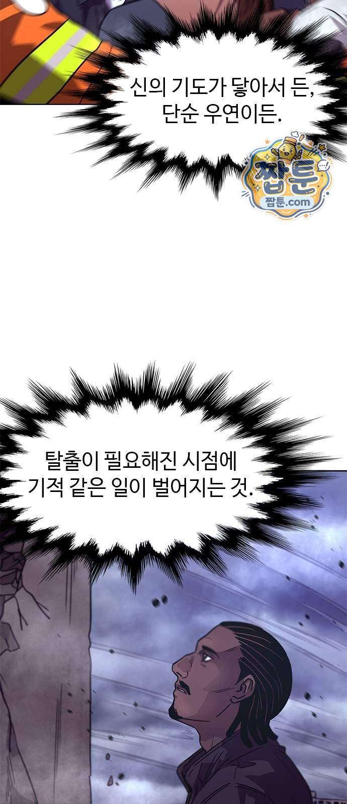 1초 시즌3 94화 13